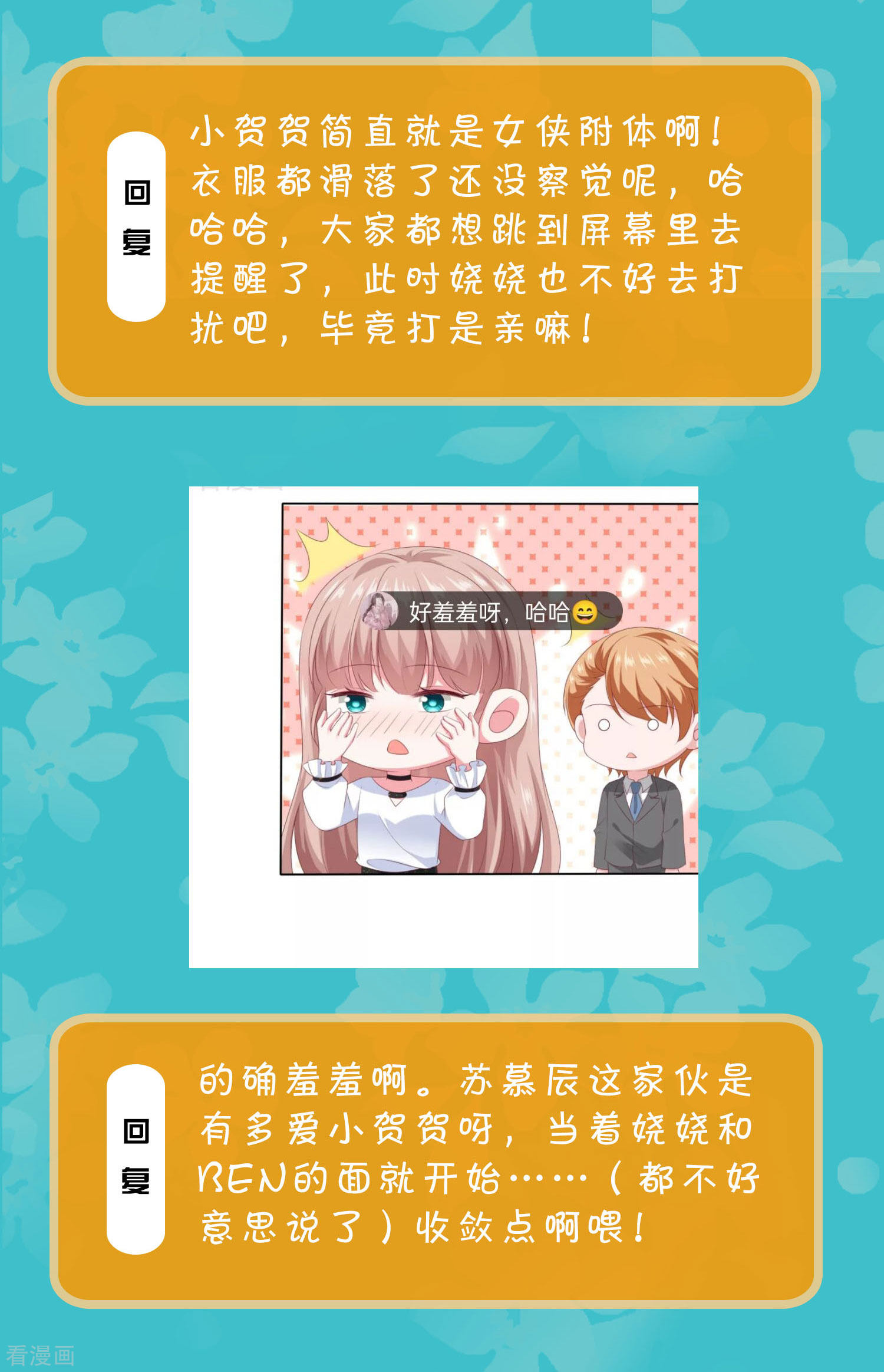 冰山总裁宠妻无道周末互动第二十六期