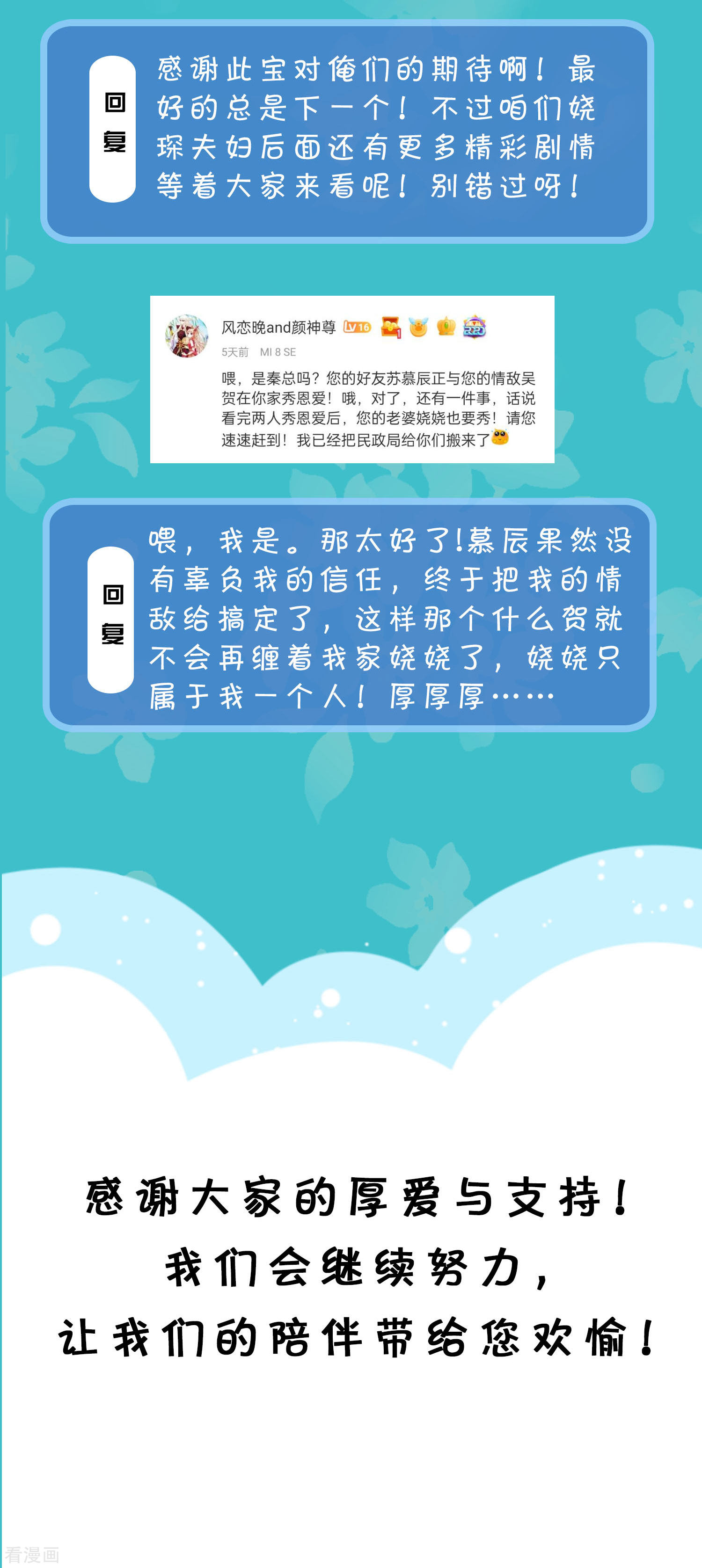 冰山总裁宠妻无道周末互动第二十六期