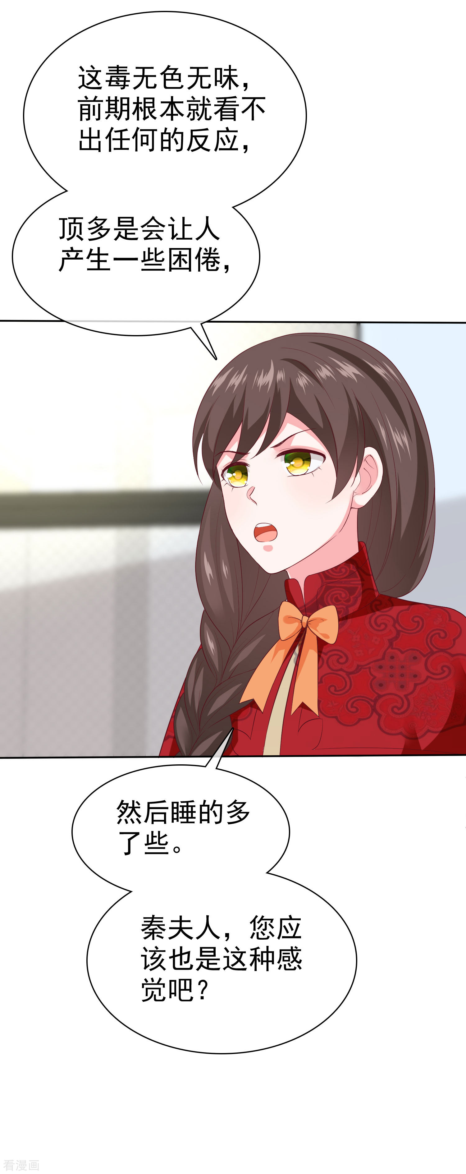 冰山总裁宠妻无道150话