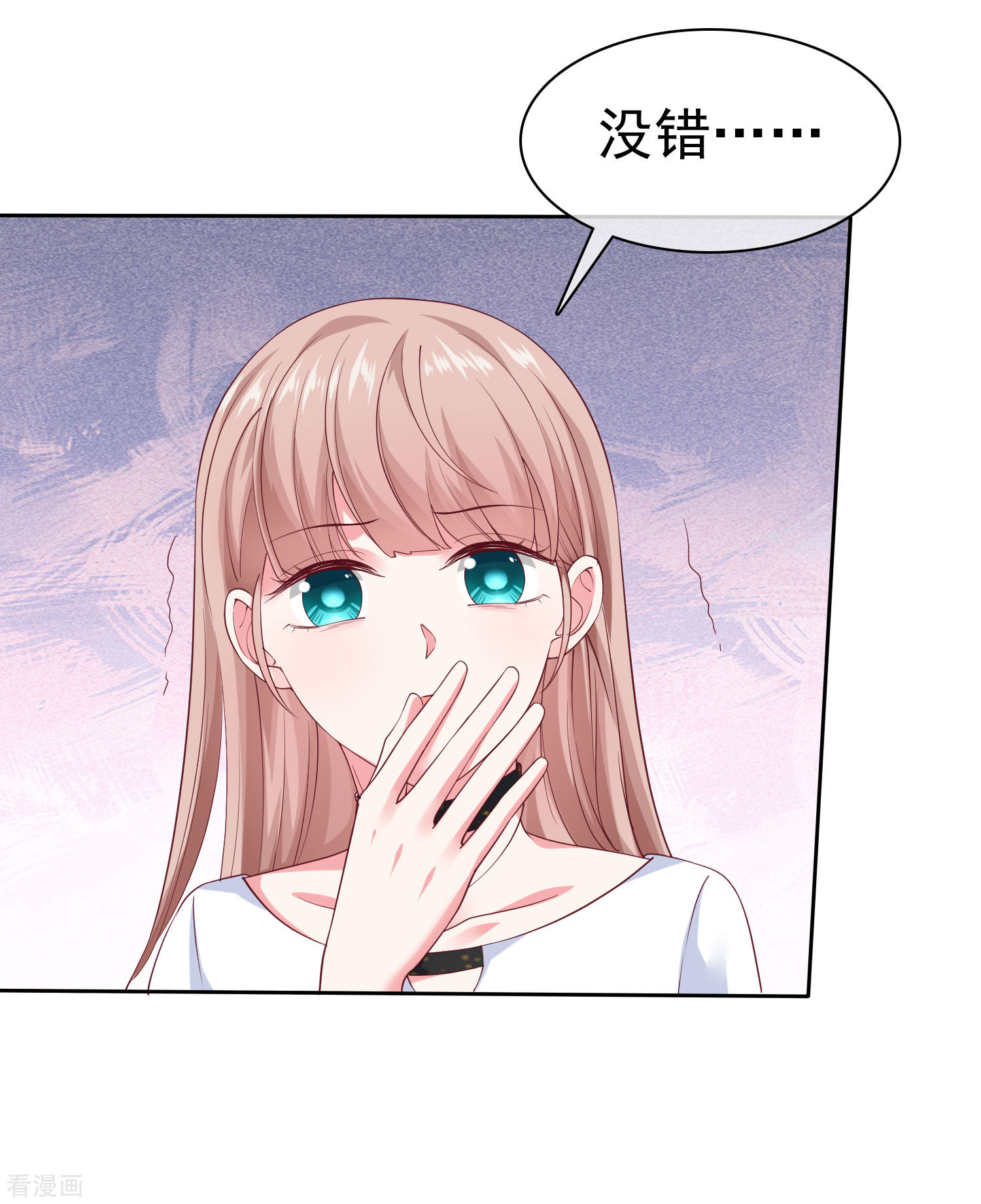 冰山总裁宠妻无道150话