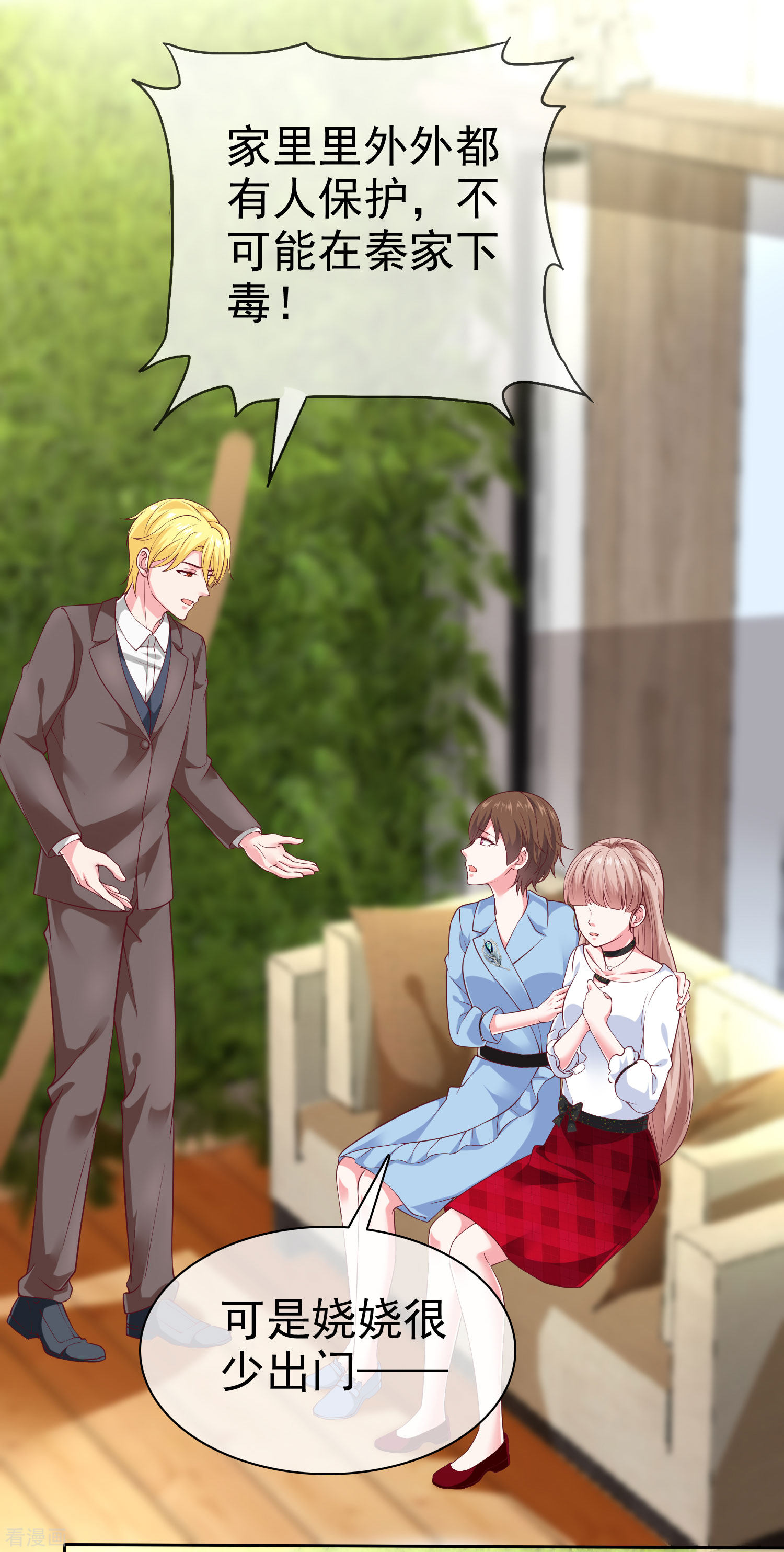 冰山总裁宠妻无道150话