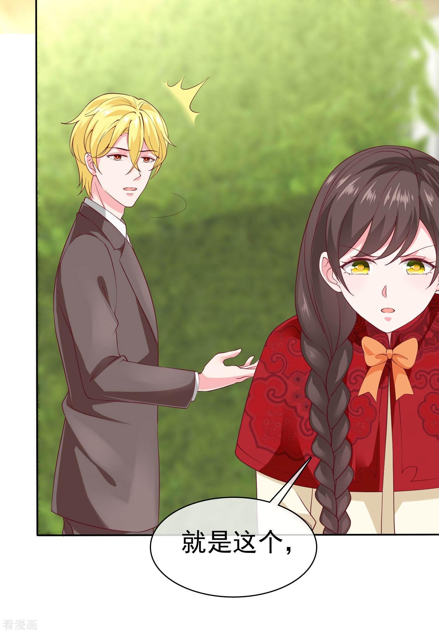 冰山总裁宠妻无道150话