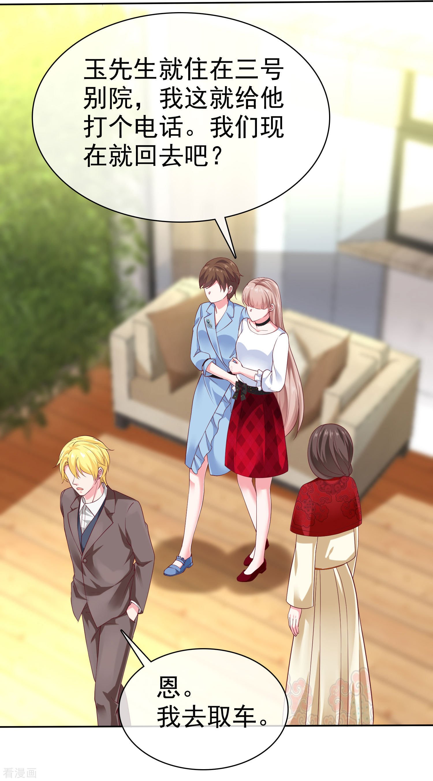 冰山总裁宠妻无道150话