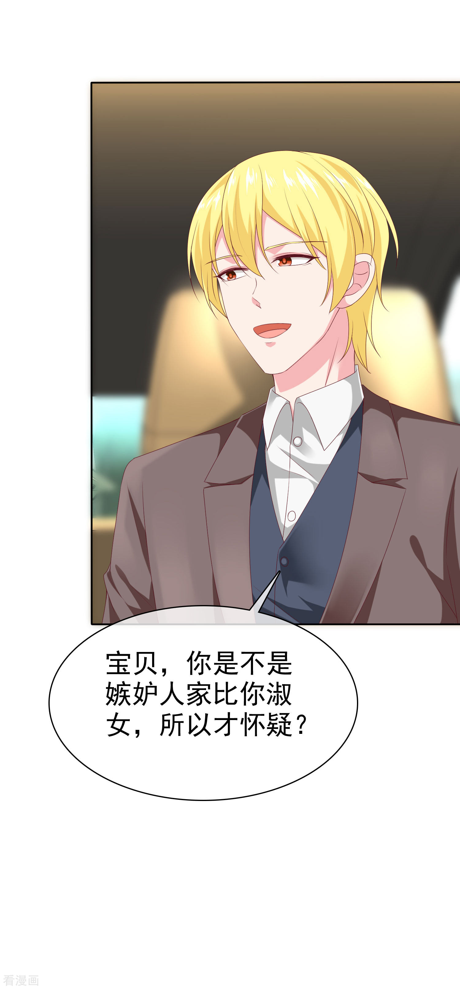 冰山总裁宠妻无道150话