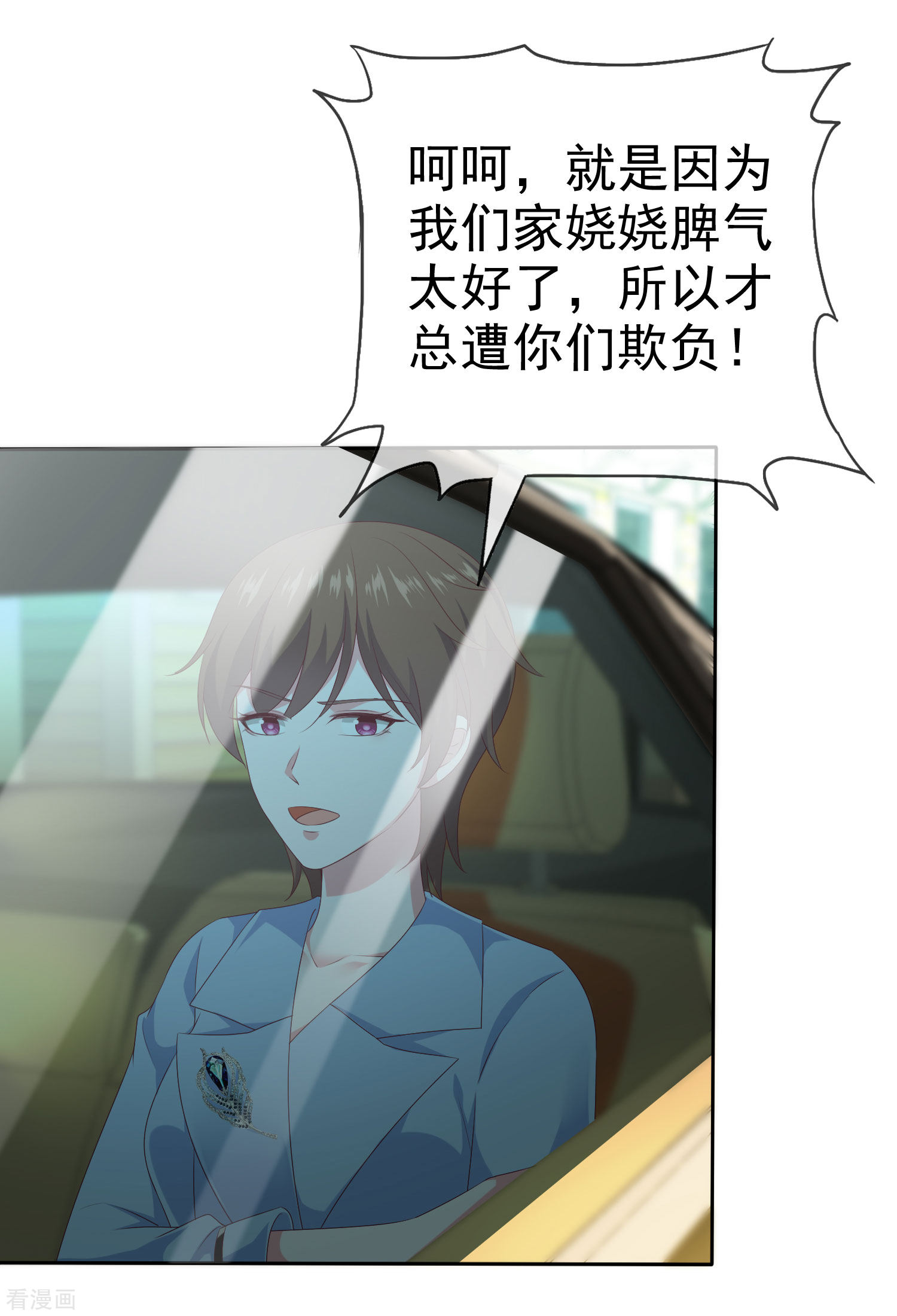 冰山总裁宠妻无道150话