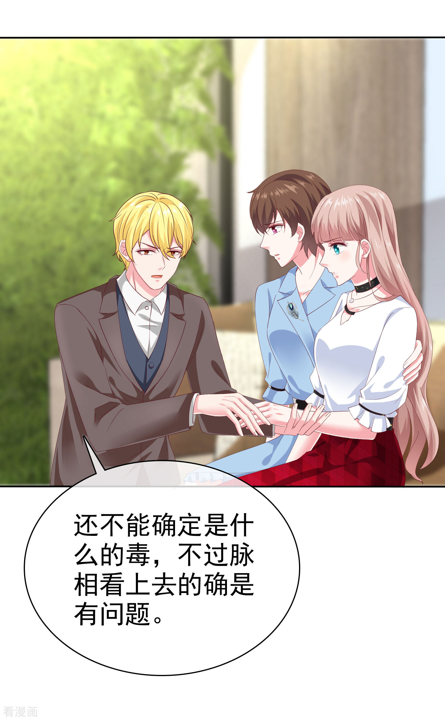 冰山总裁宠妻无道150话