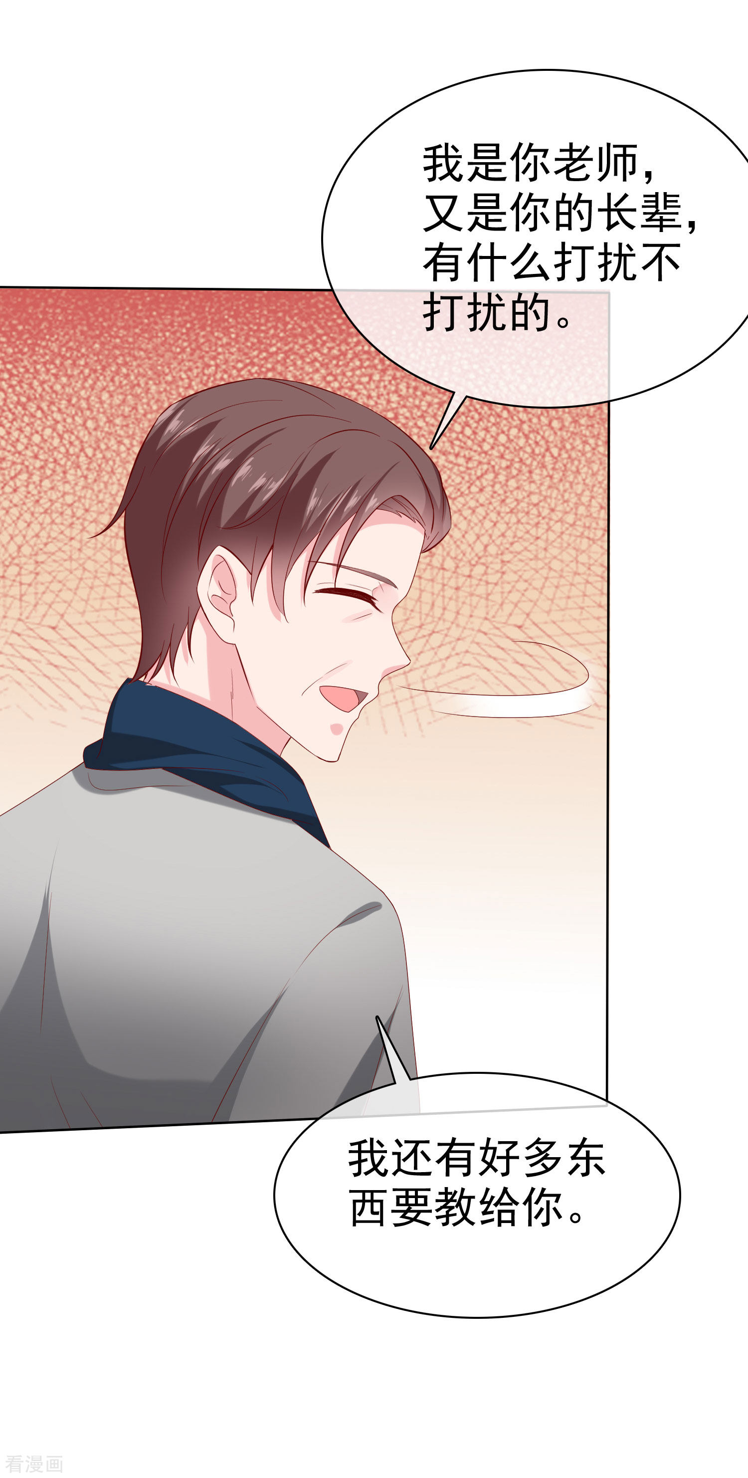 冰山总裁宠妻无道151话