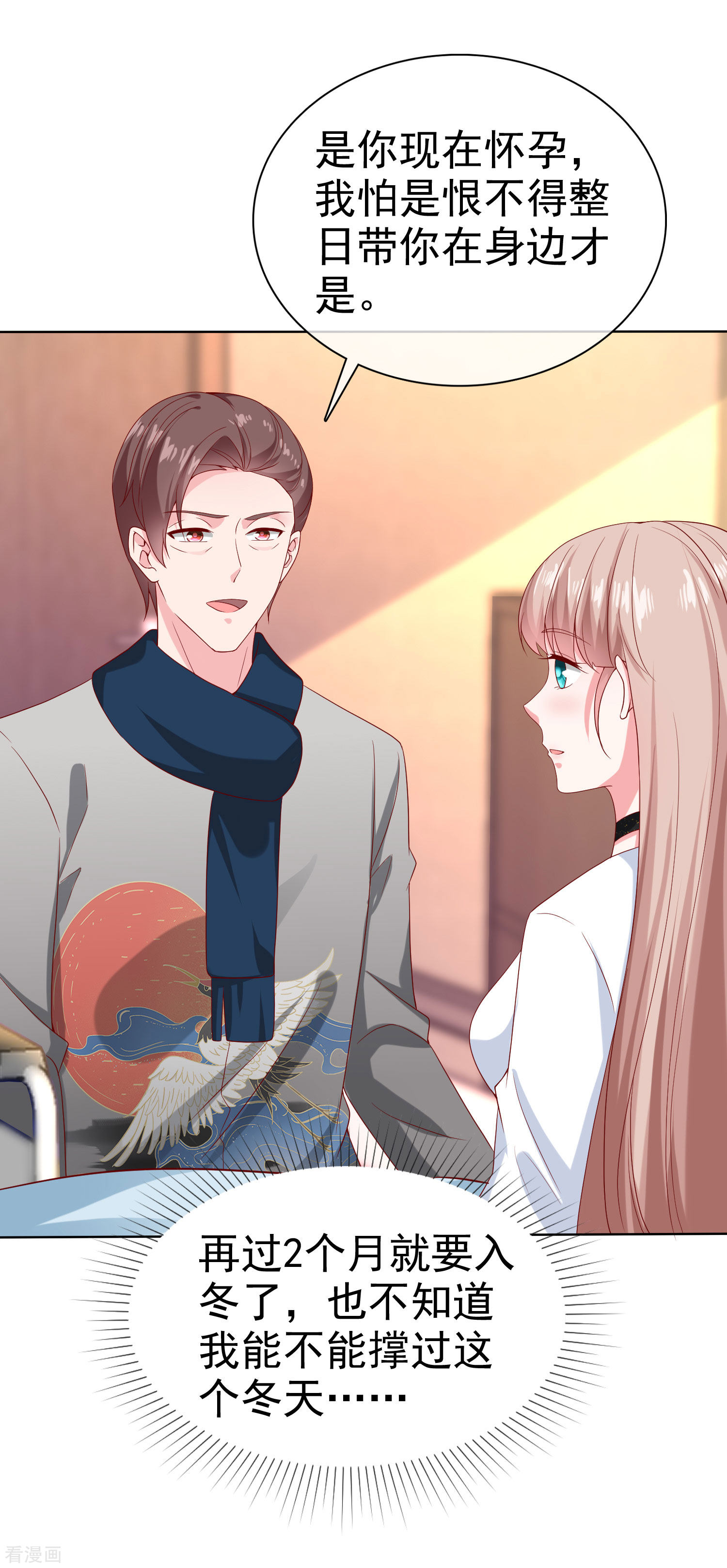 冰山总裁宠妻无道151话