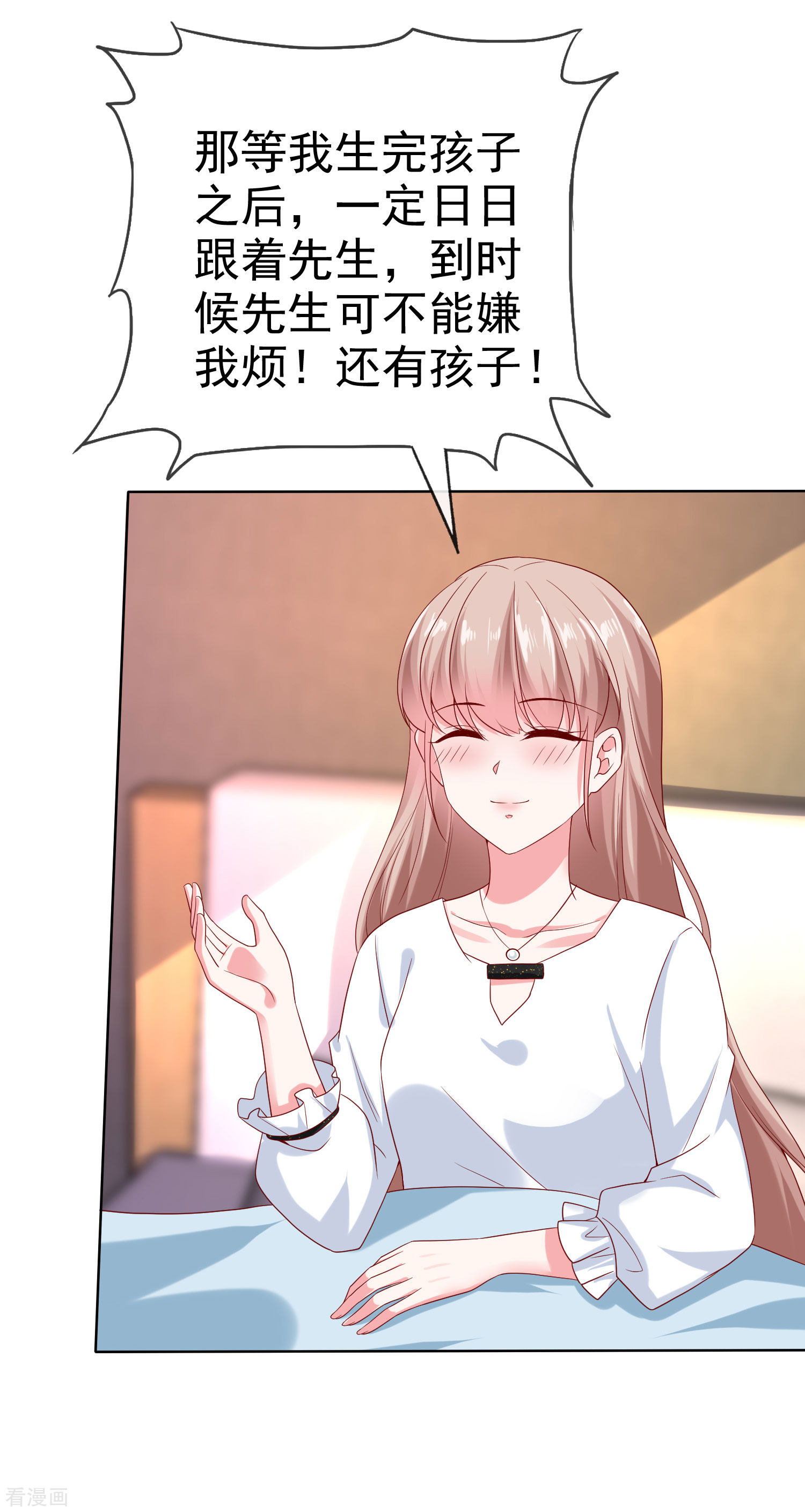 冰山总裁宠妻无道151话