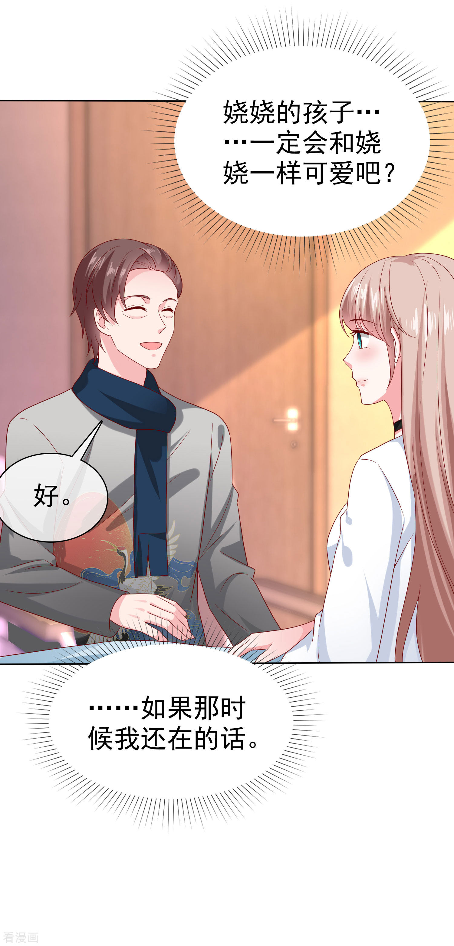 冰山总裁宠妻无道151话