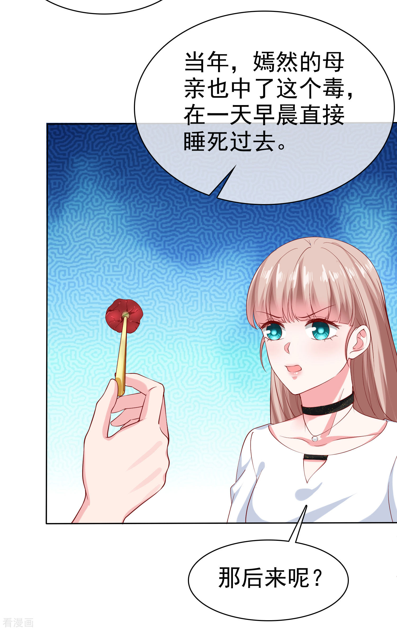 冰山总裁宠妻无道151话