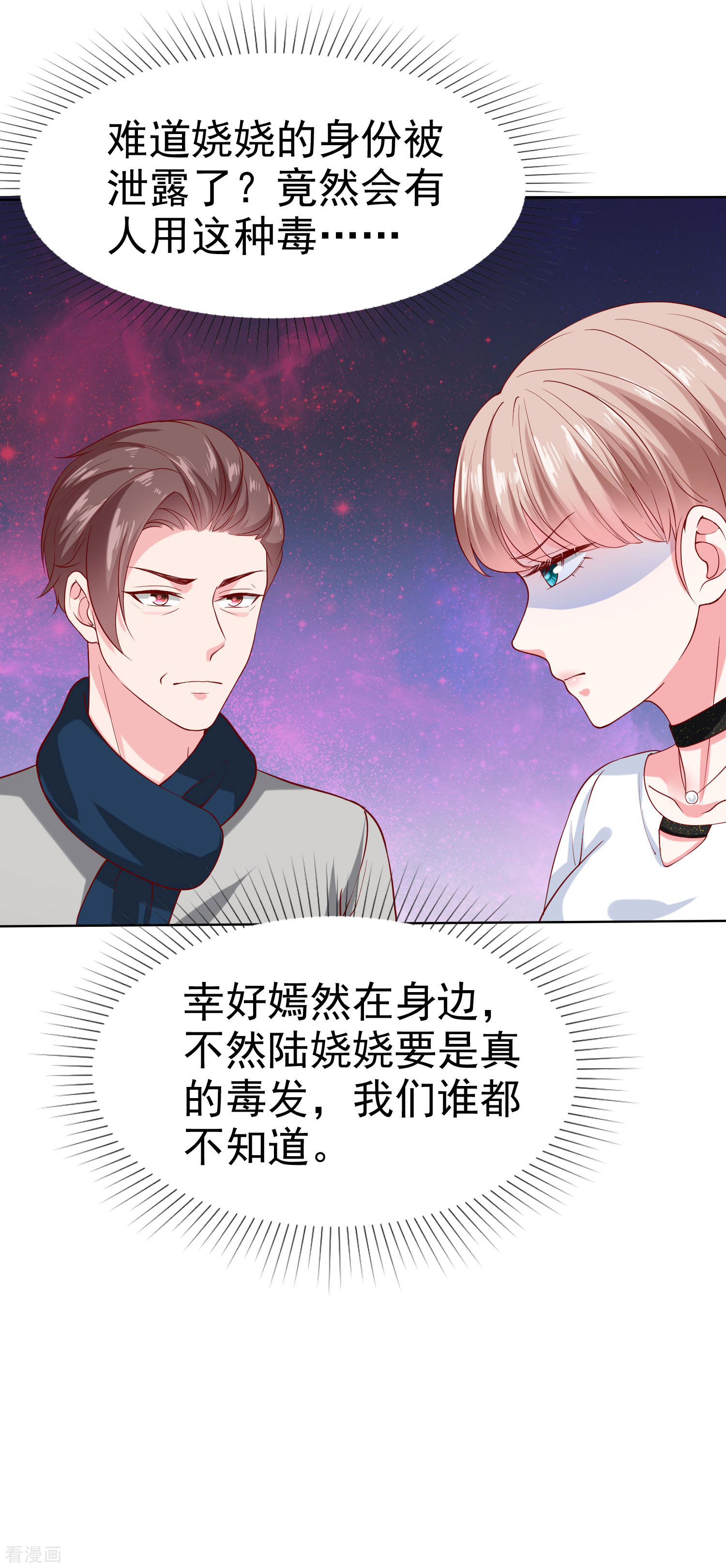 冰山总裁宠妻无道151话