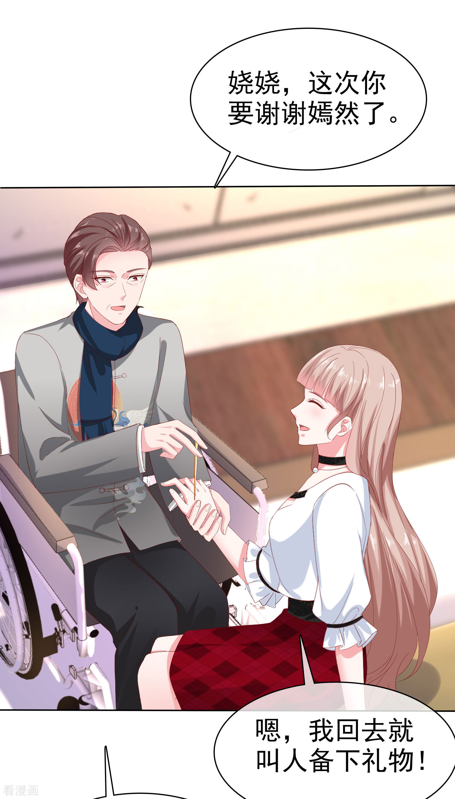 冰山总裁宠妻无道151话