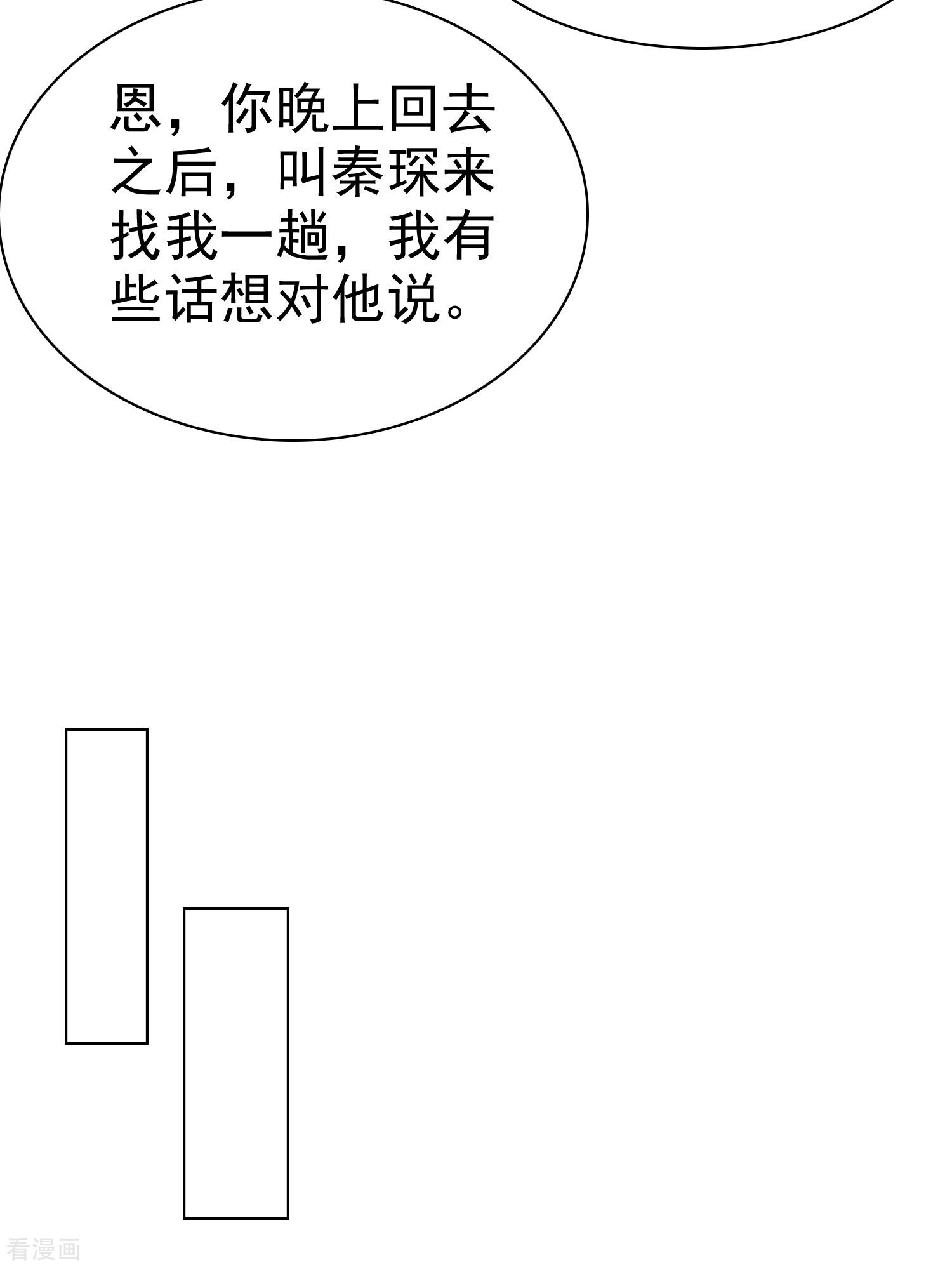 冰山总裁宠妻无道151话