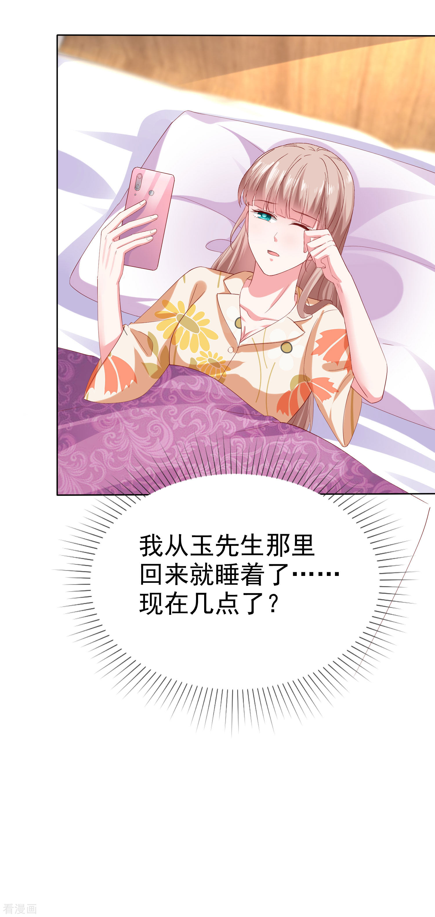 冰山总裁宠妻无道151话