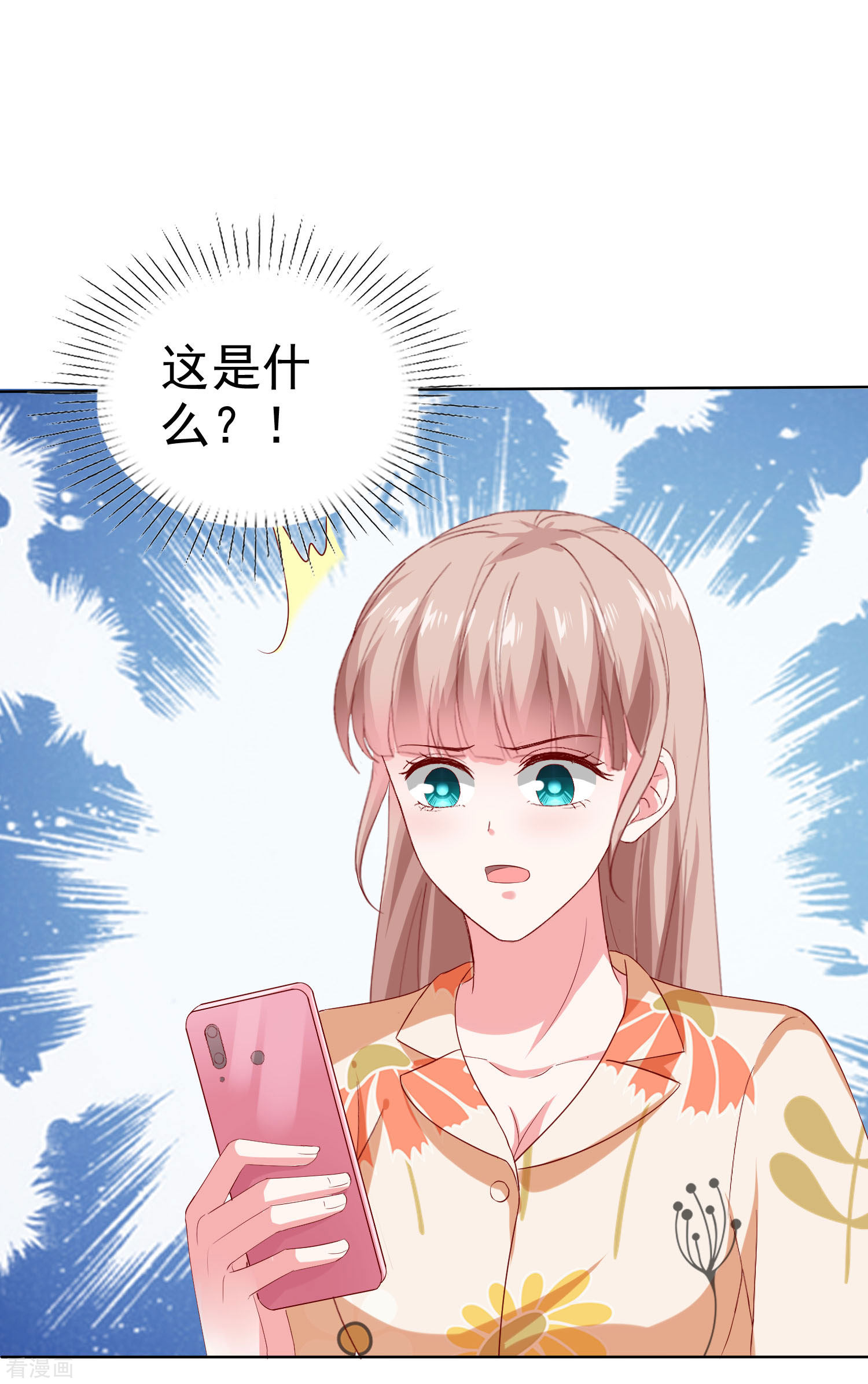 冰山总裁宠妻无道151话