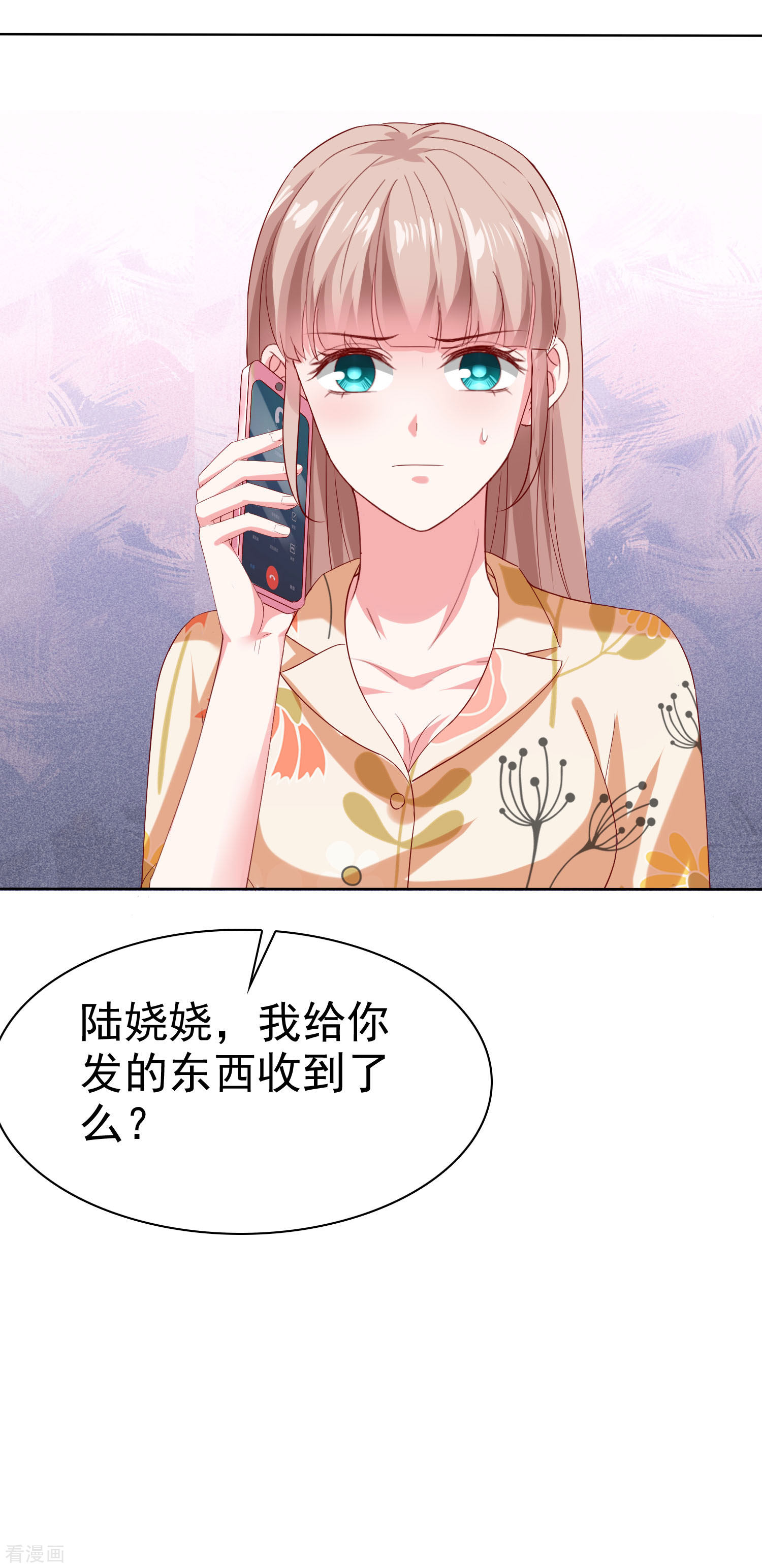 冰山总裁宠妻无道151话