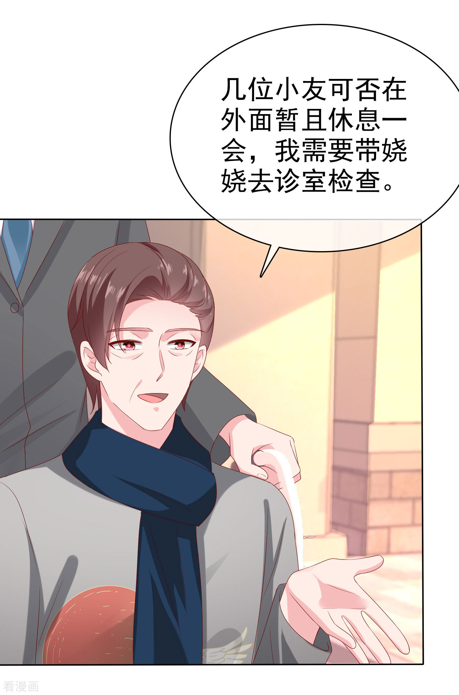 冰山总裁宠妻无道151话