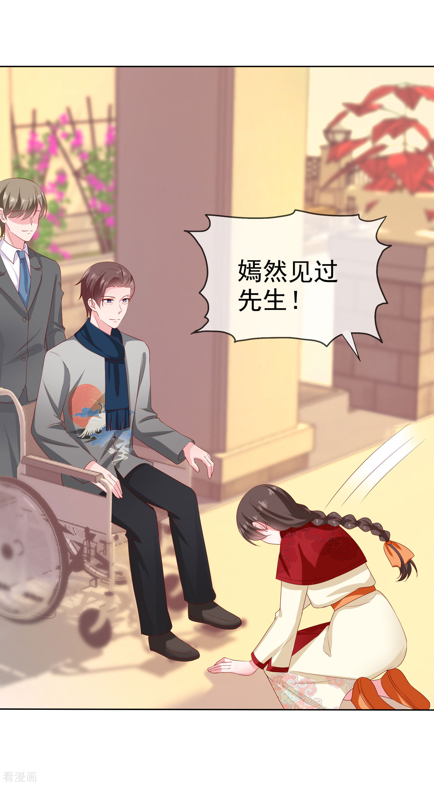 冰山总裁宠妻无道151话