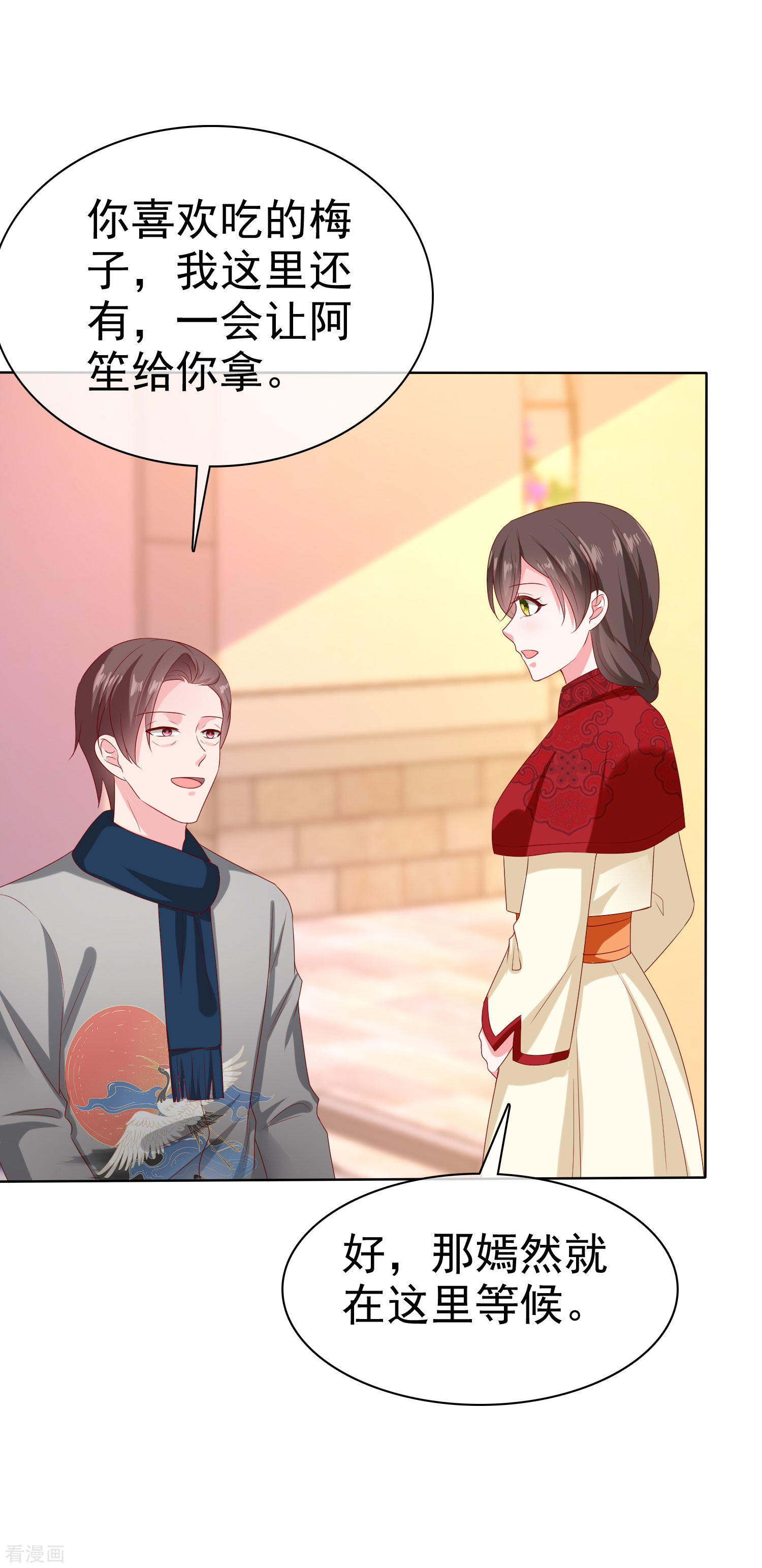 冰山总裁宠妻无道151话