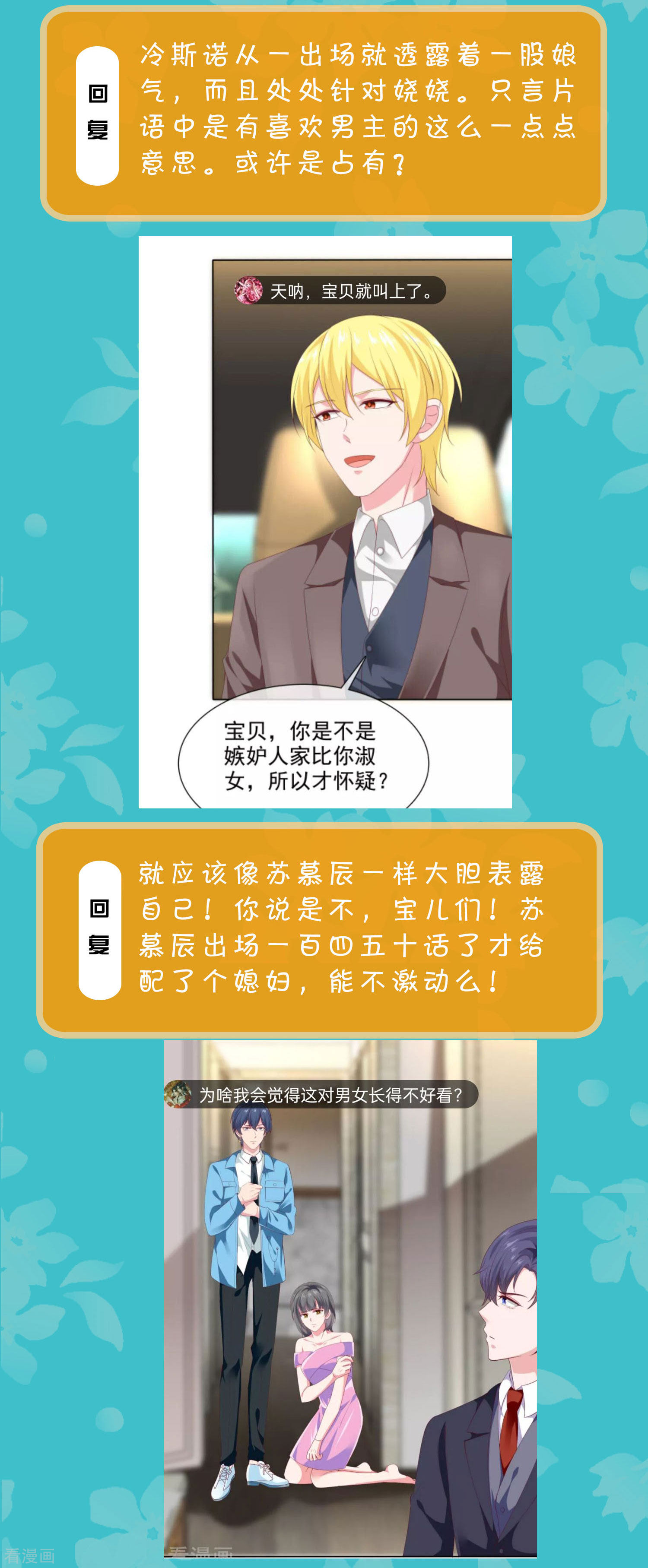 冰山总裁宠妻无道周末互动第二十七期