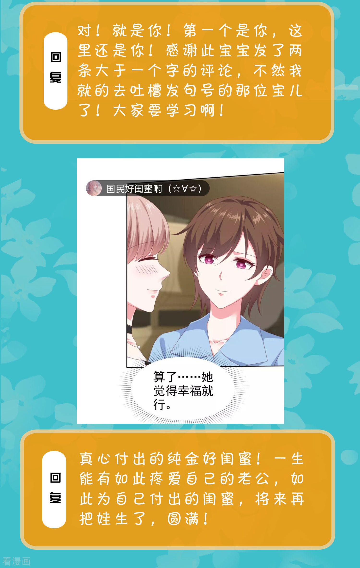 冰山总裁宠妻无道周末互动第二十七期