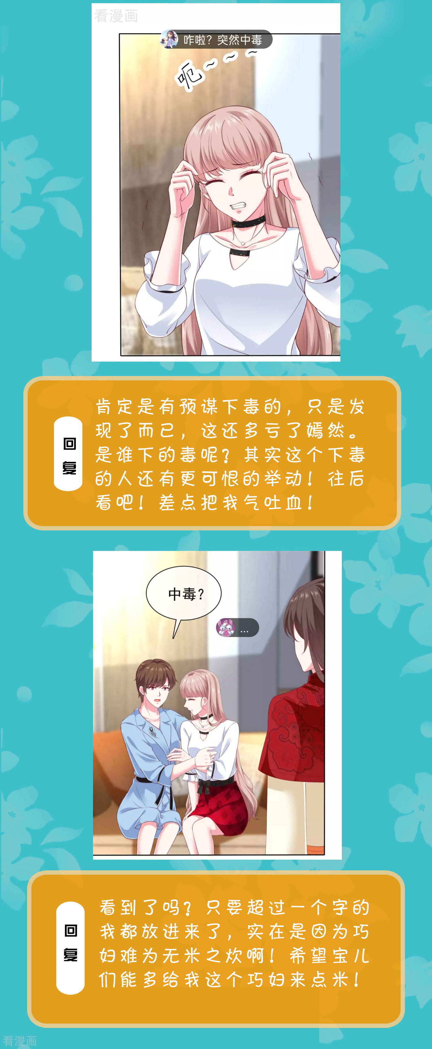 冰山总裁宠妻无道周末互动第二十七期