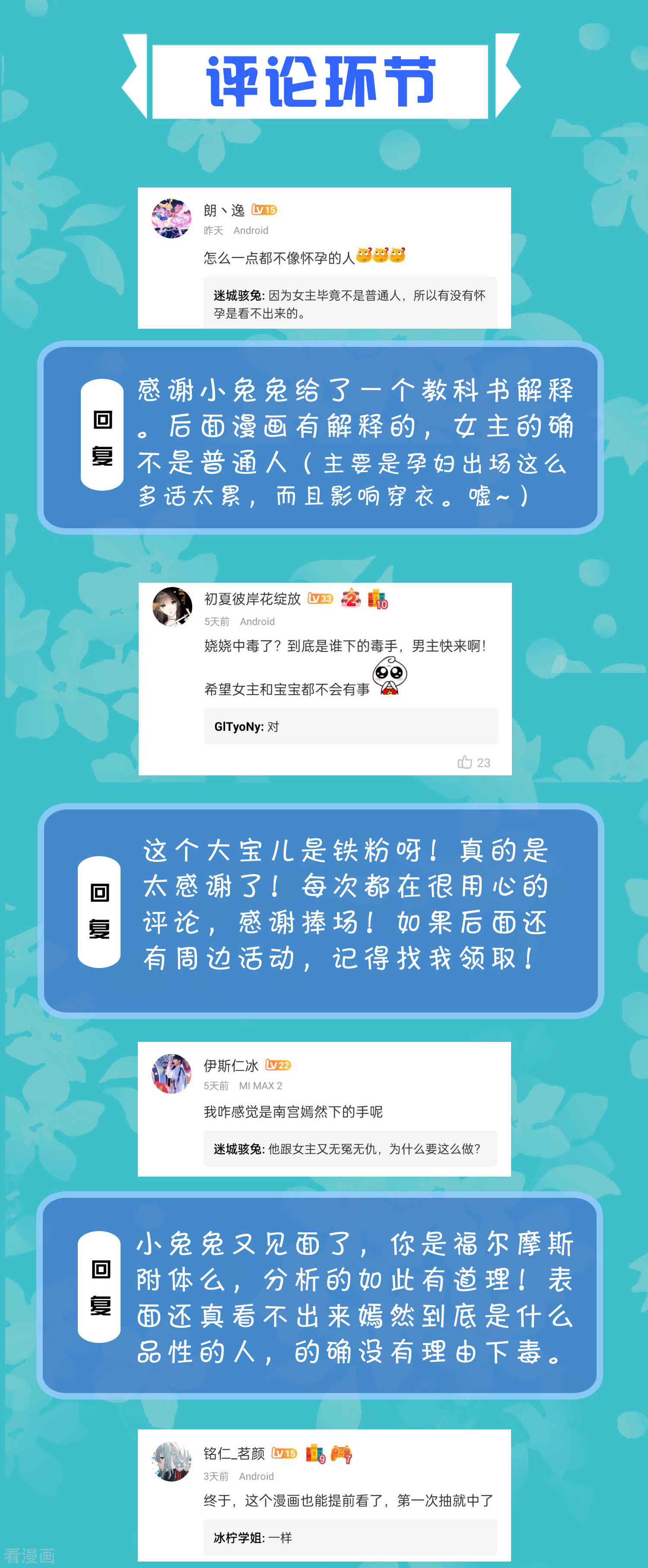 冰山总裁宠妻无道周末互动第二十七期