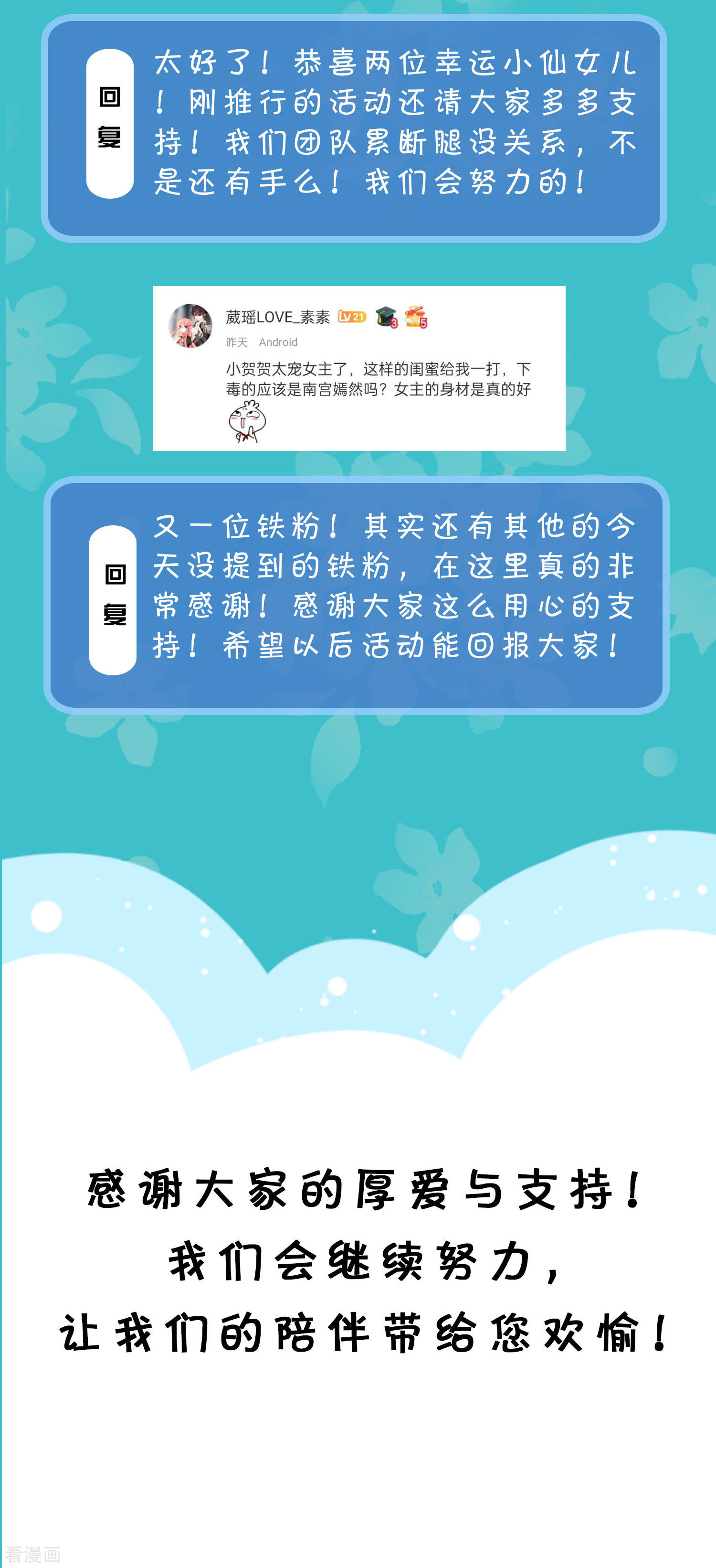 冰山总裁宠妻无道周末互动第二十七期