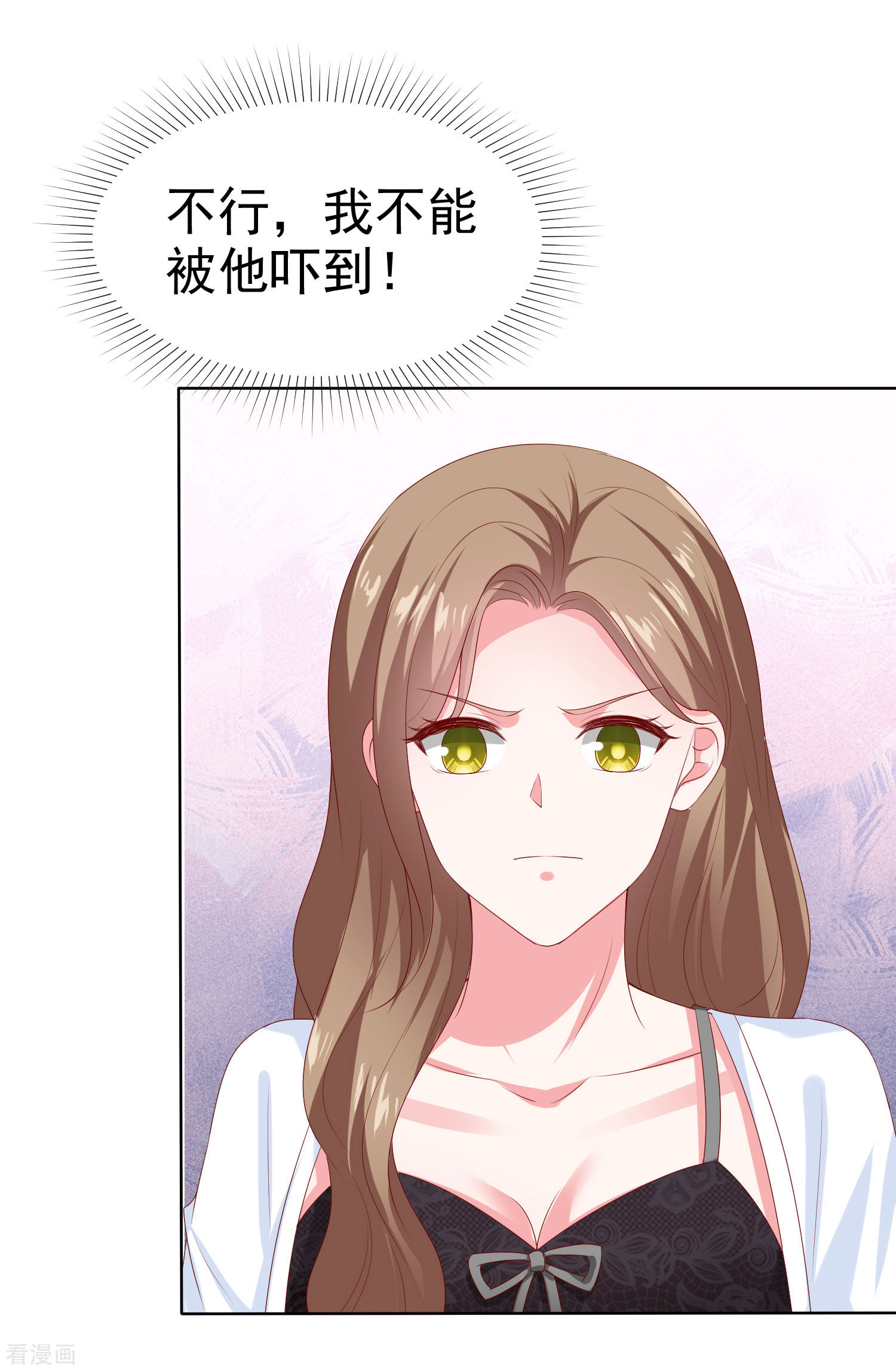 冰山总裁宠妻无道153话