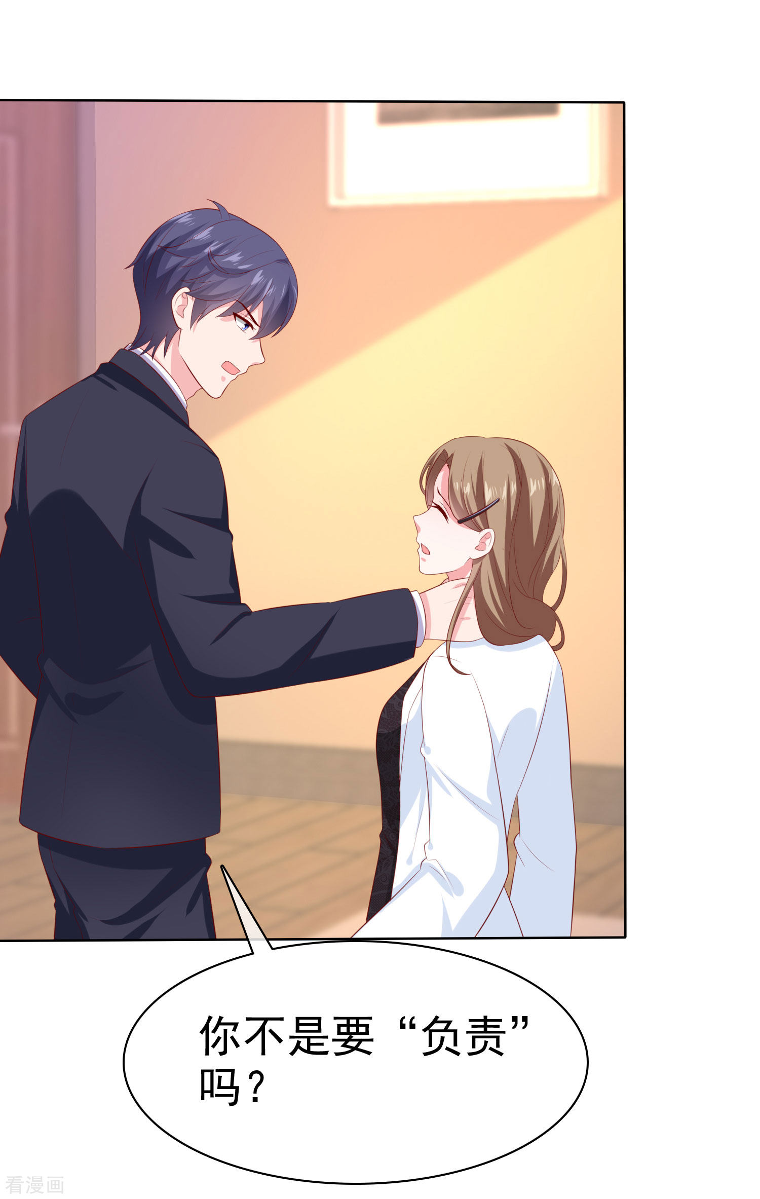 冰山总裁宠妻无道153话