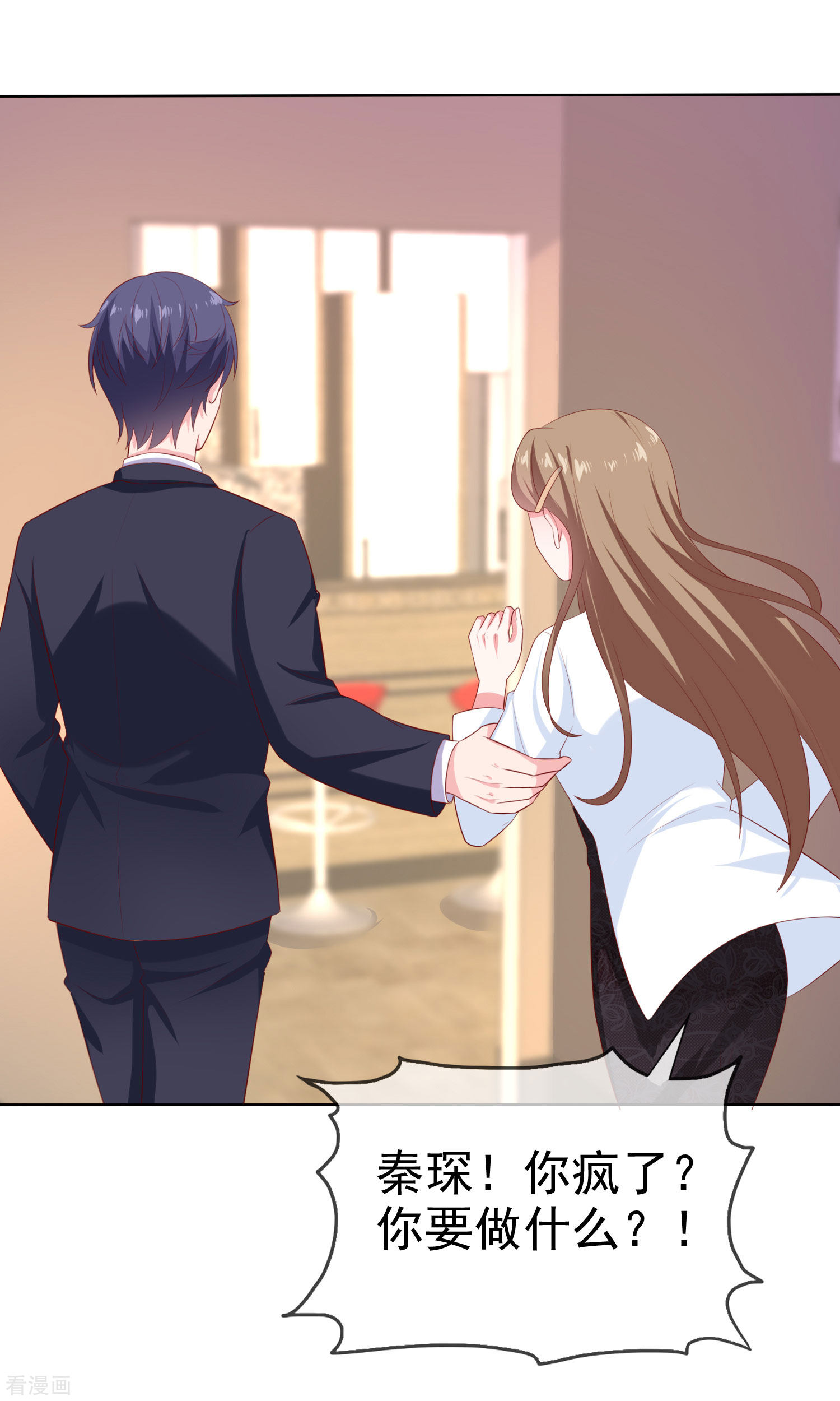 冰山总裁宠妻无道153话