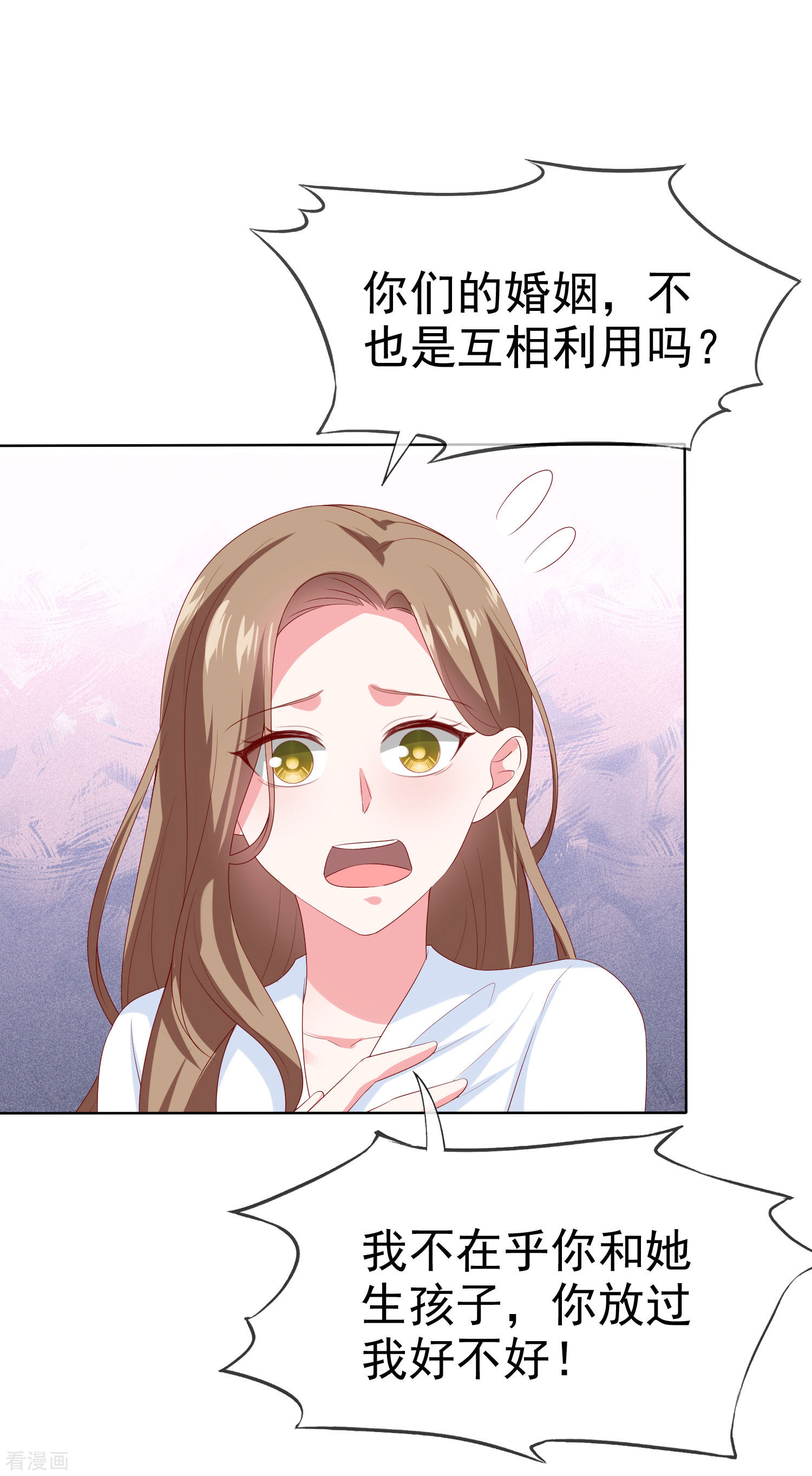 冰山总裁宠妻无道153话