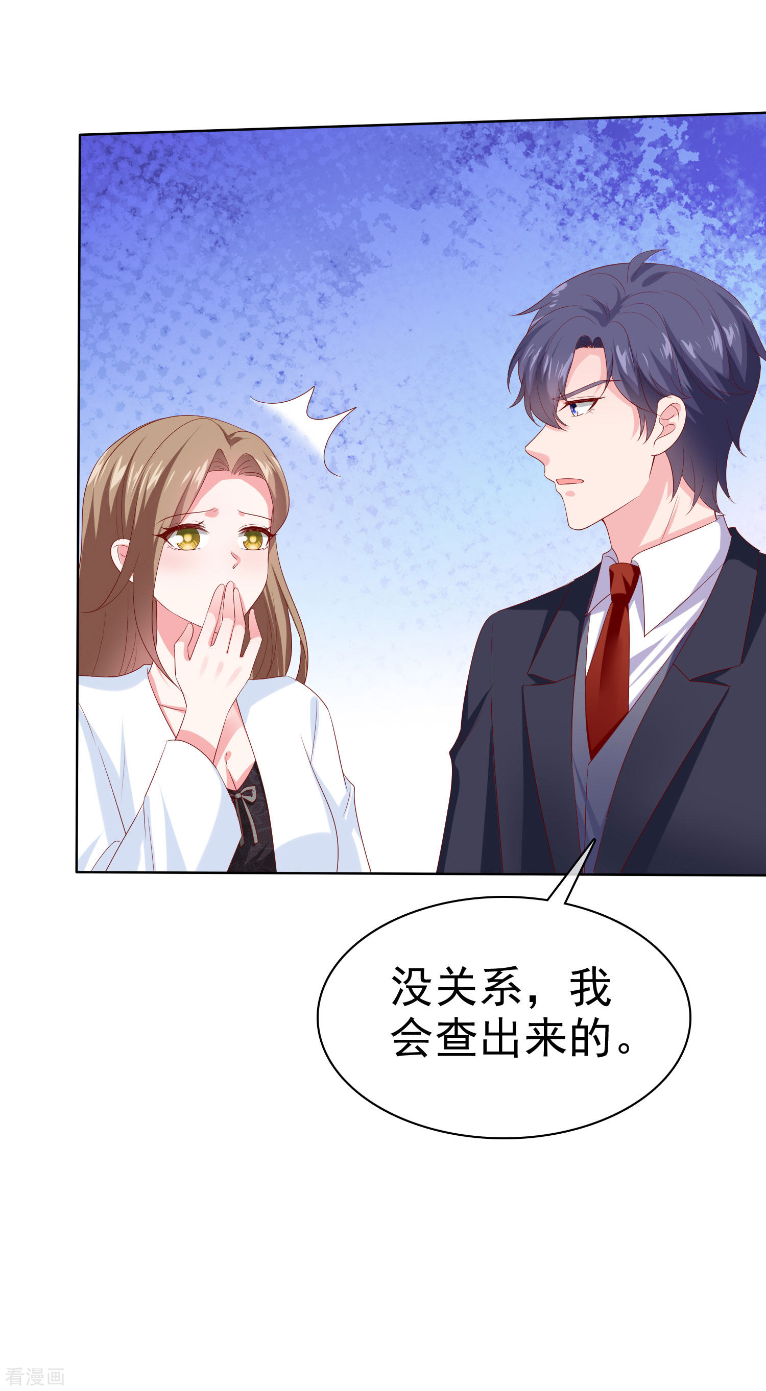 冰山总裁宠妻无道153话