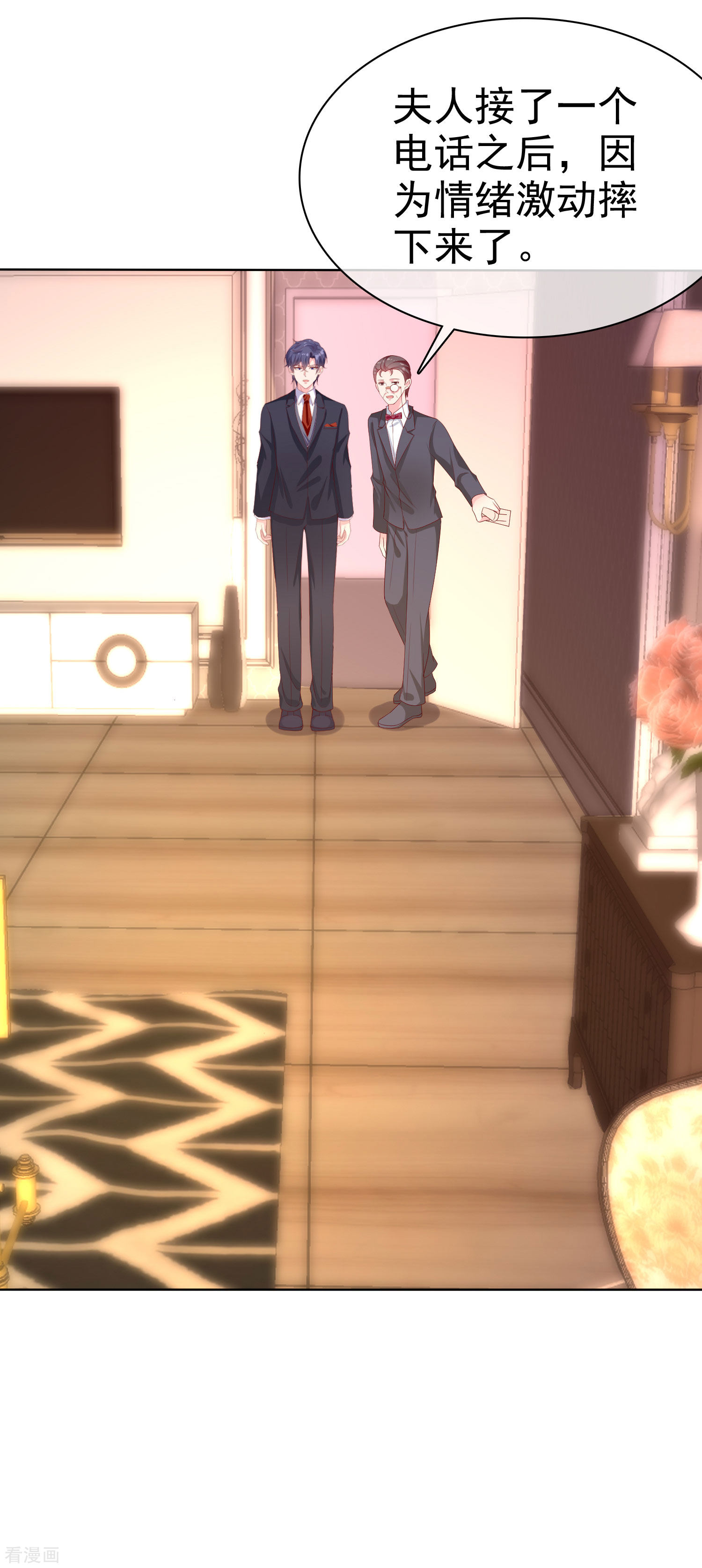 冰山总裁宠妻无道153话