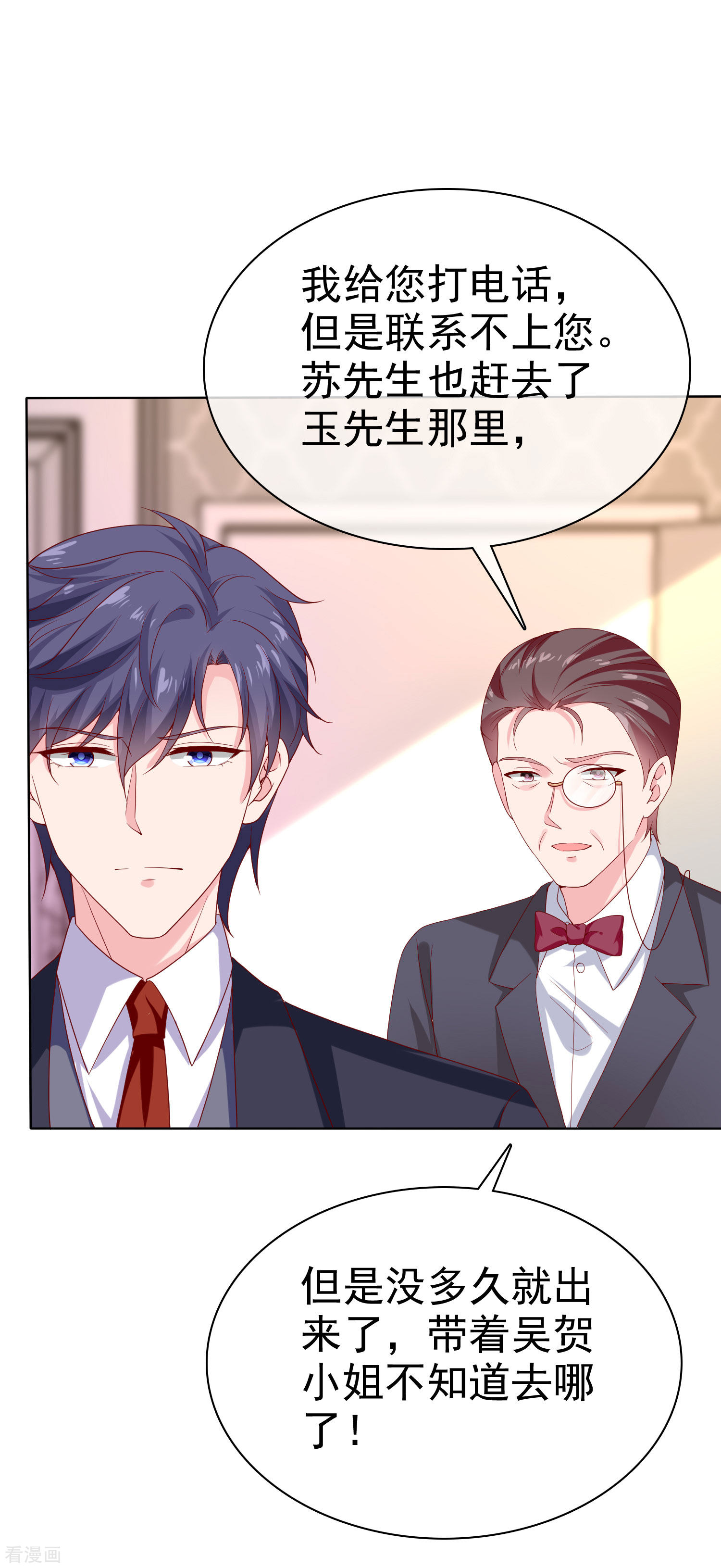 冰山总裁宠妻无道153话