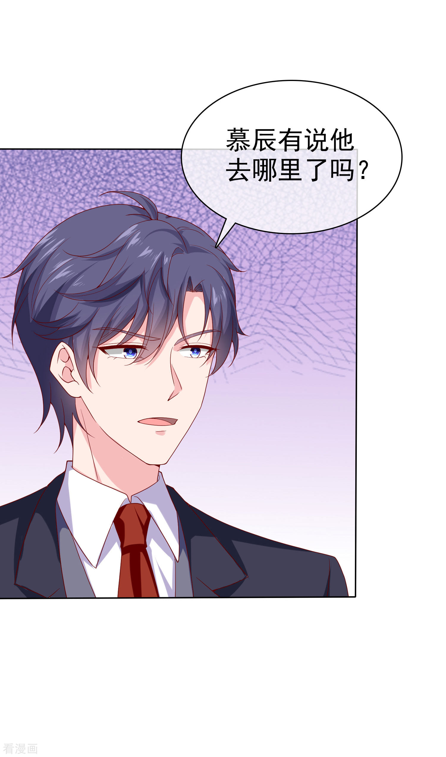 冰山总裁宠妻无道153话