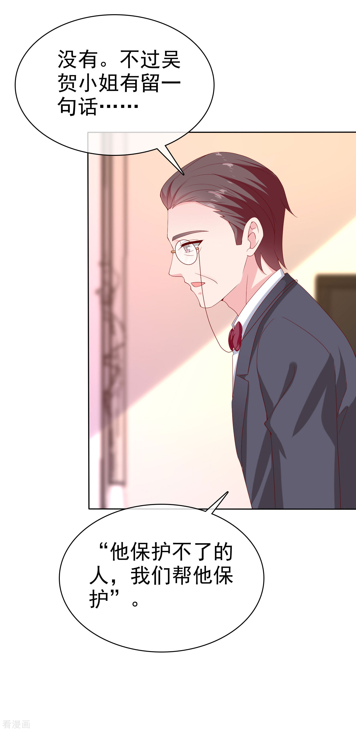 冰山总裁宠妻无道153话