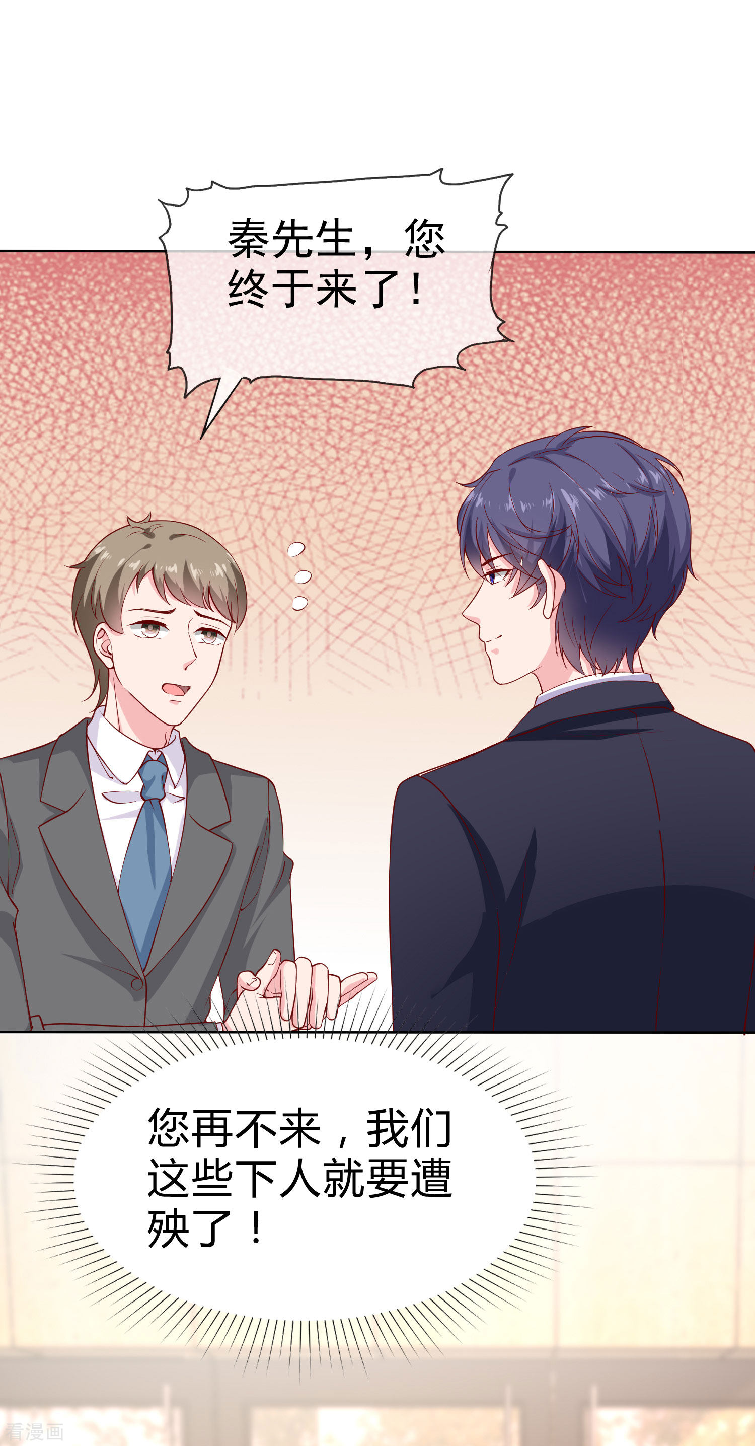 冰山总裁宠妻无道153话