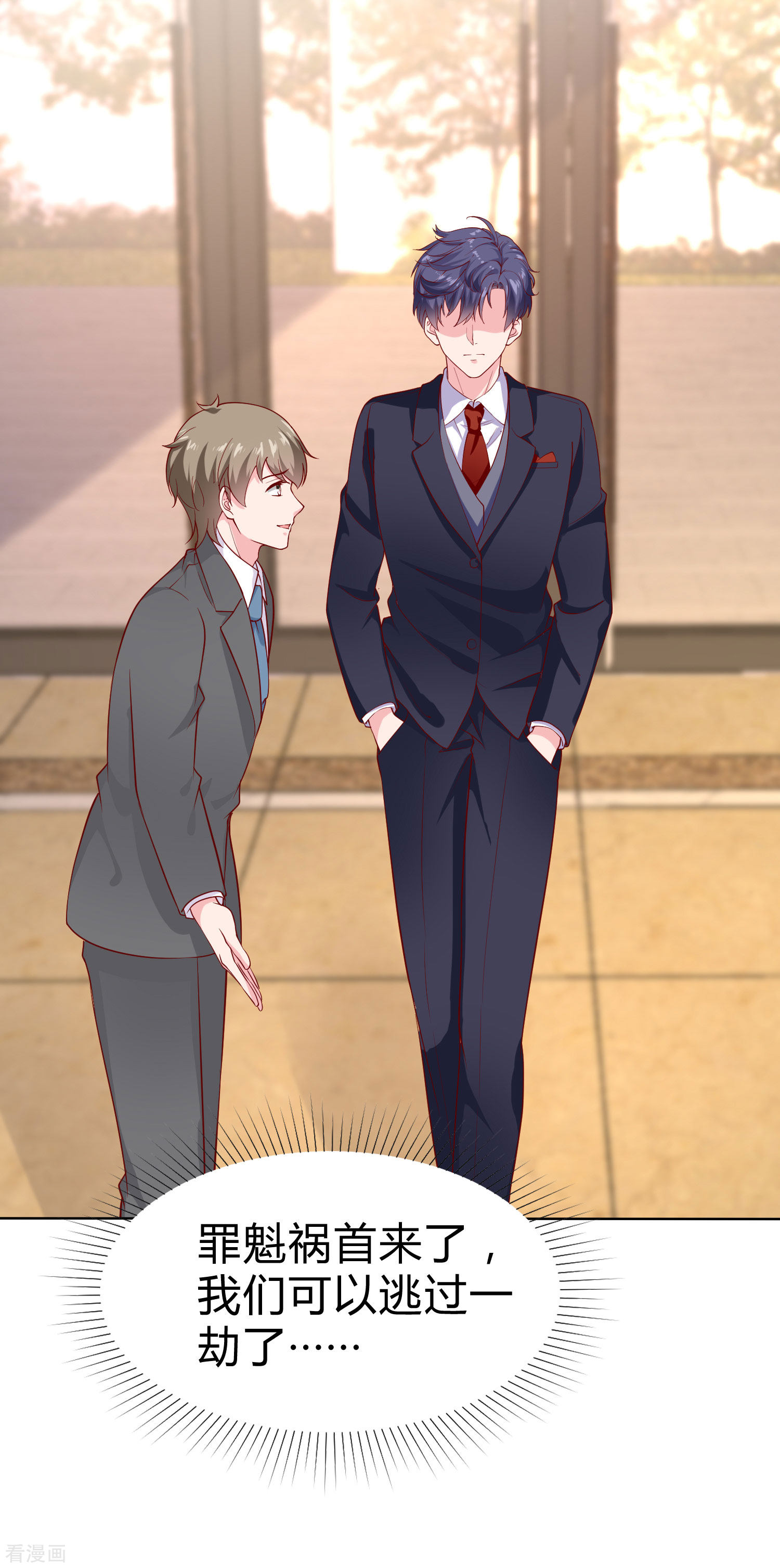 冰山总裁宠妻无道153话