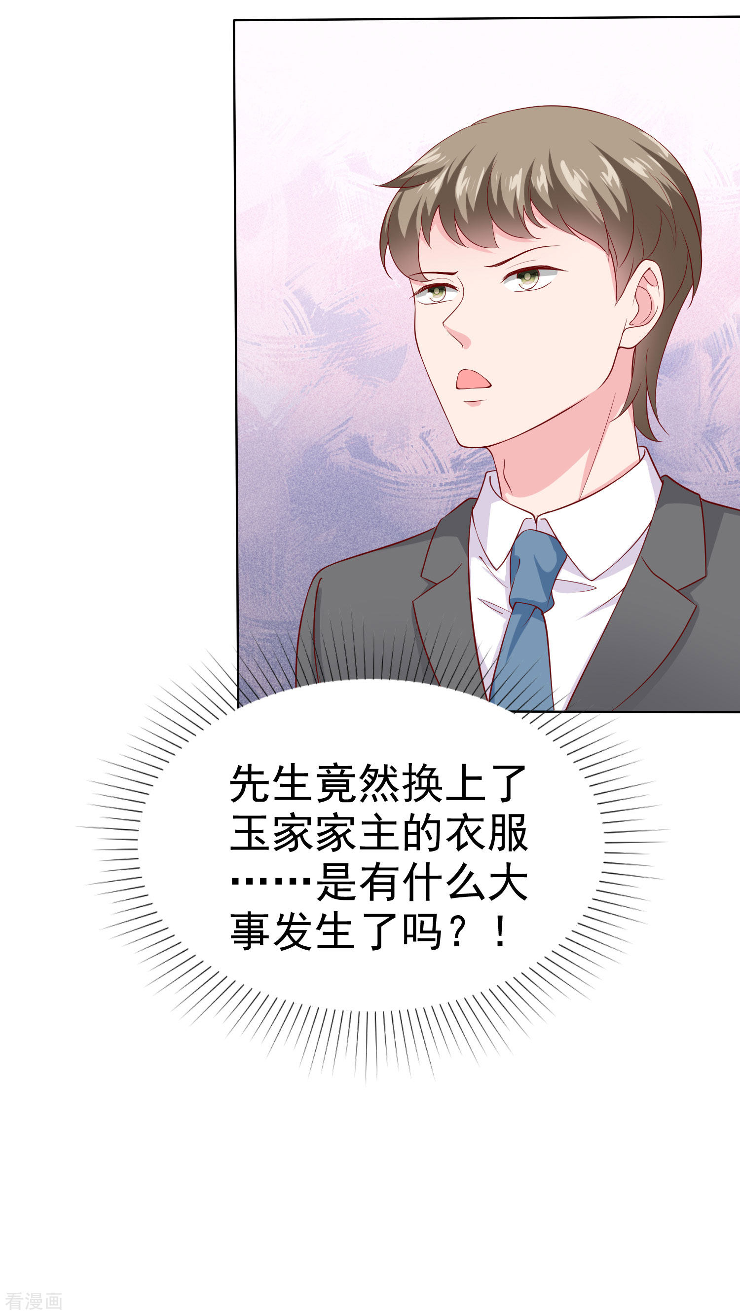 冰山总裁宠妻无道153话