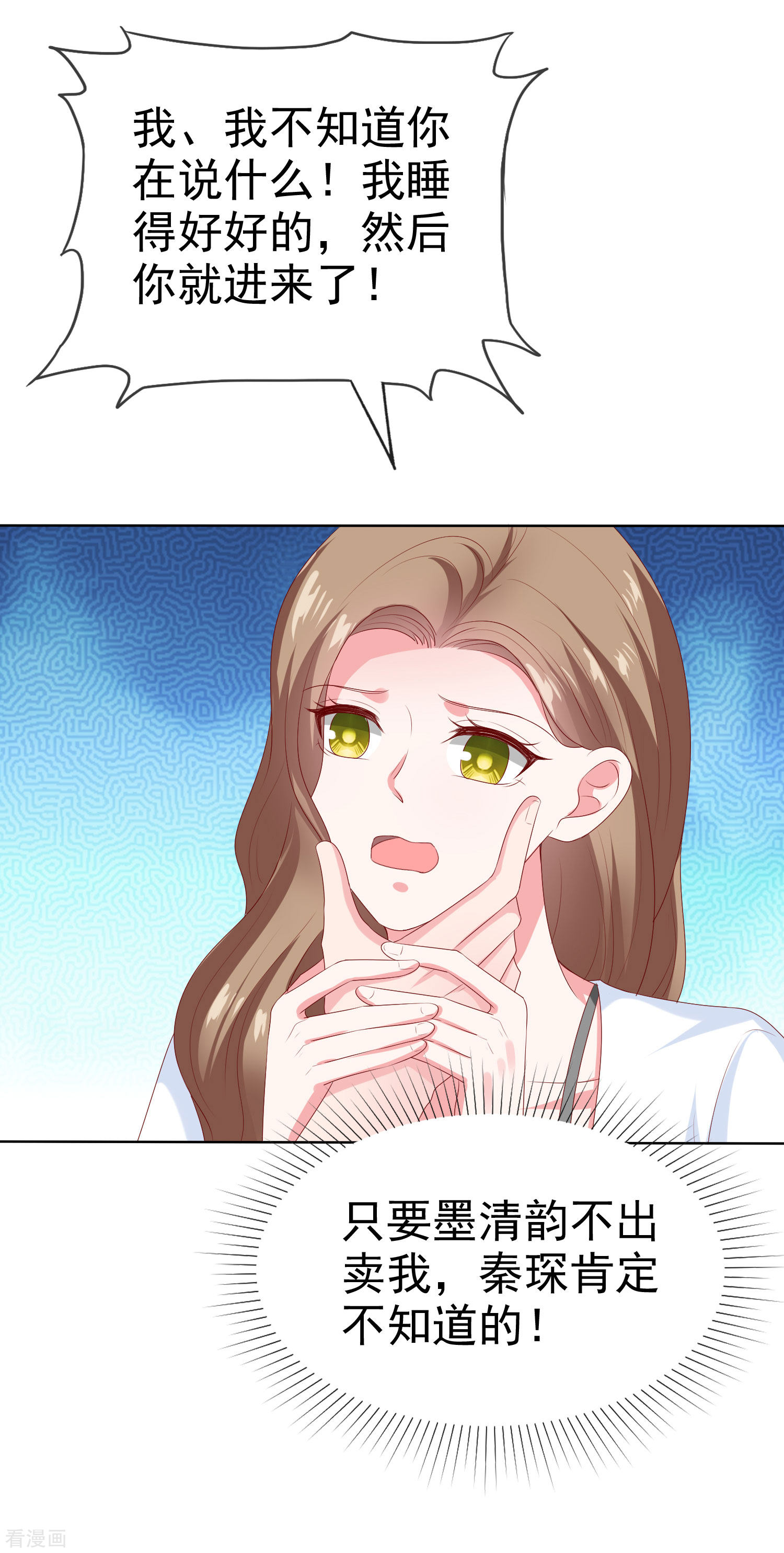 冰山总裁宠妻无道153话