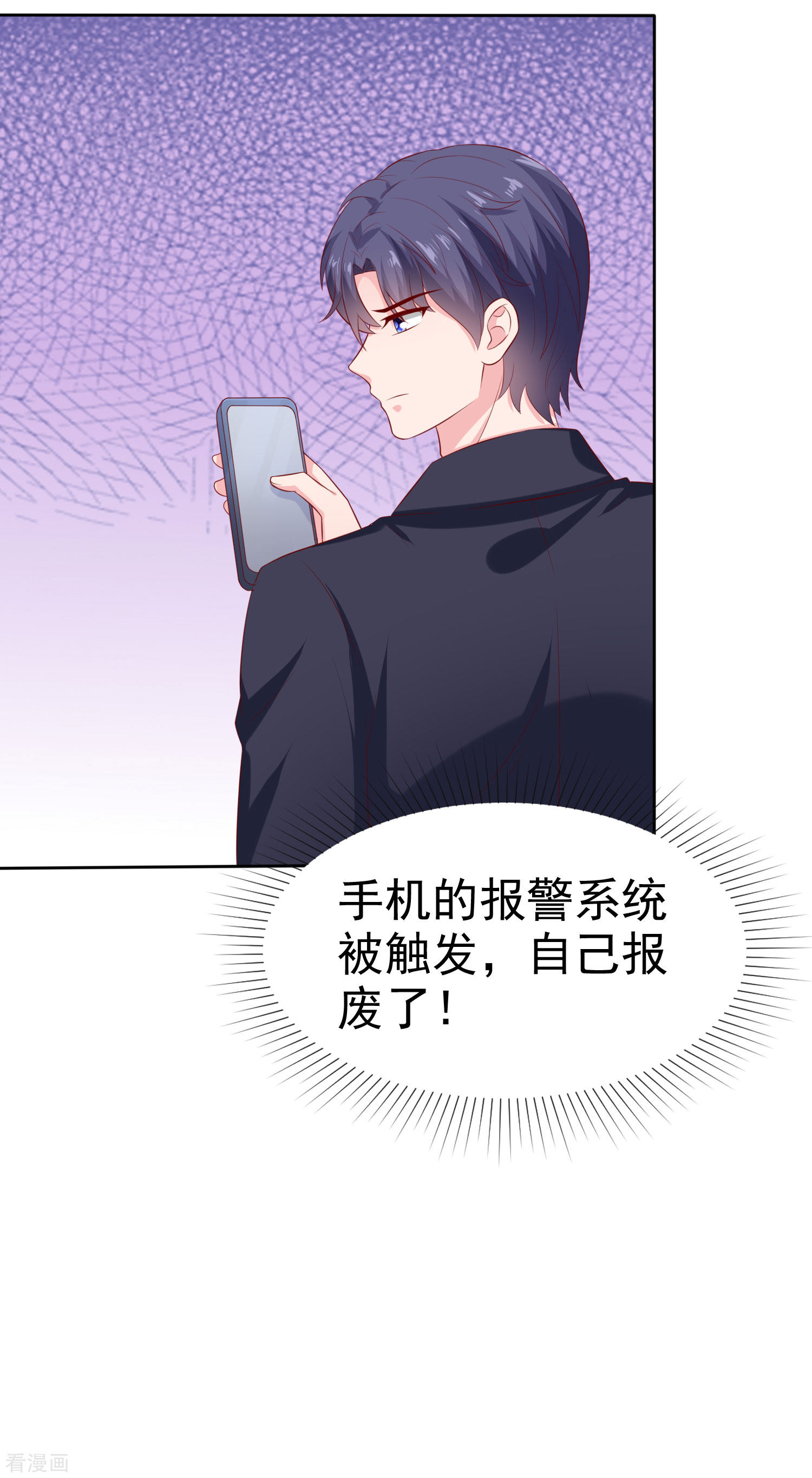 冰山总裁宠妻无道153话