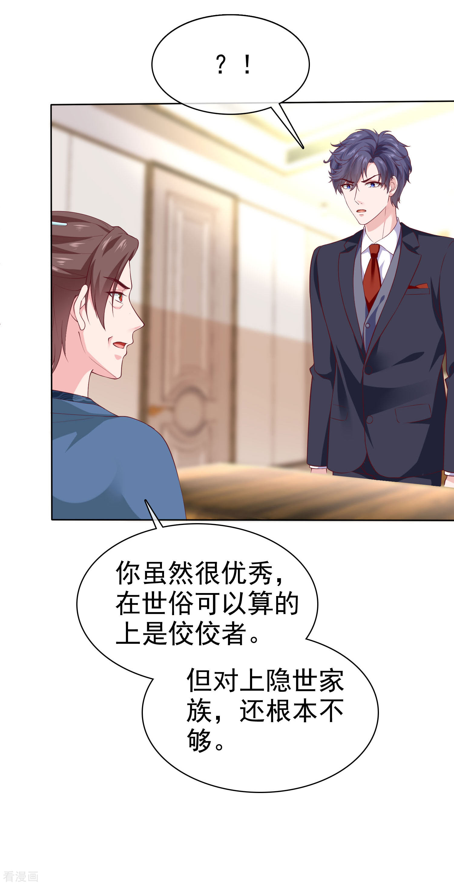 冰山总裁宠妻无道154话