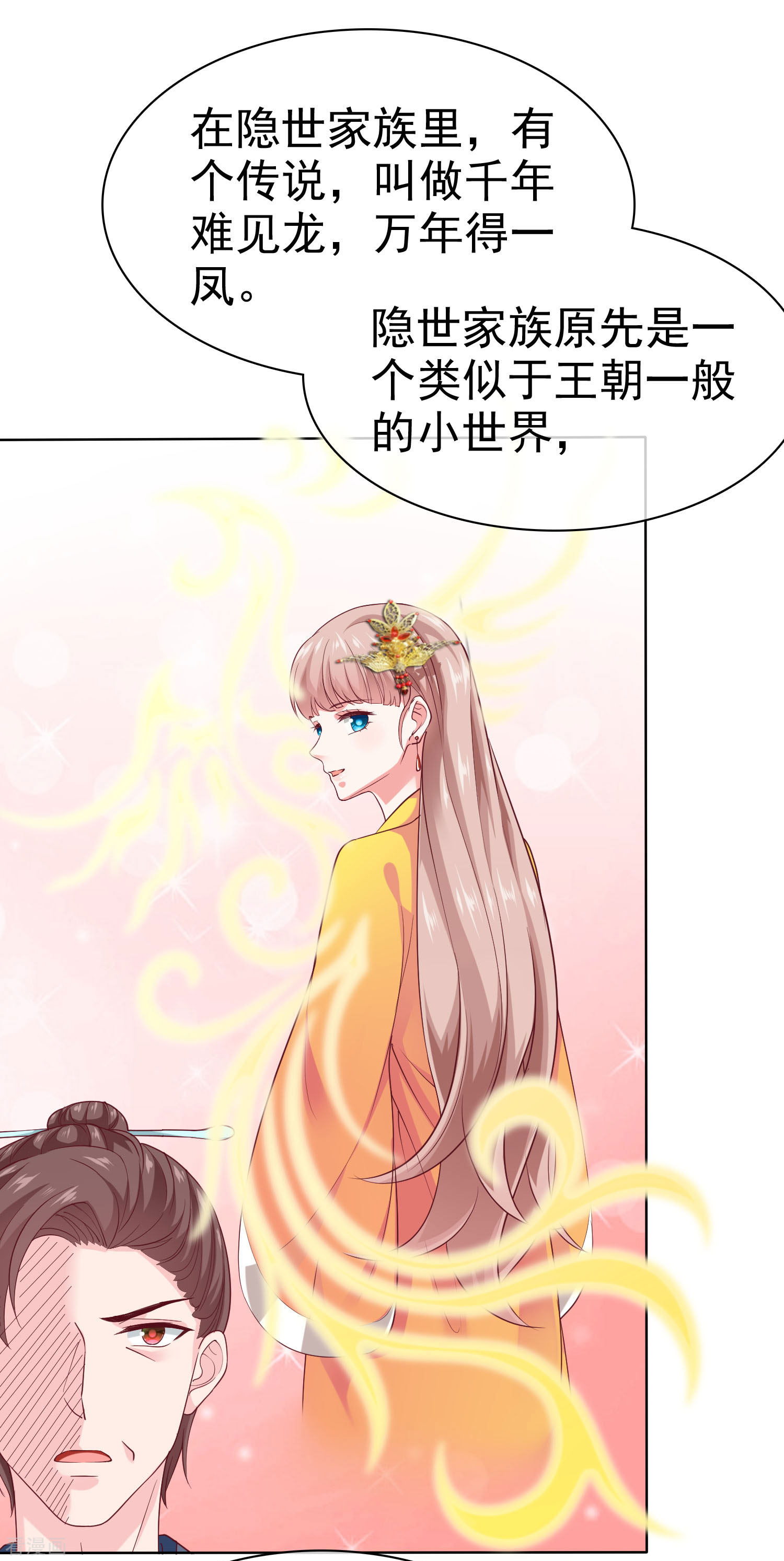 冰山总裁宠妻无道154话