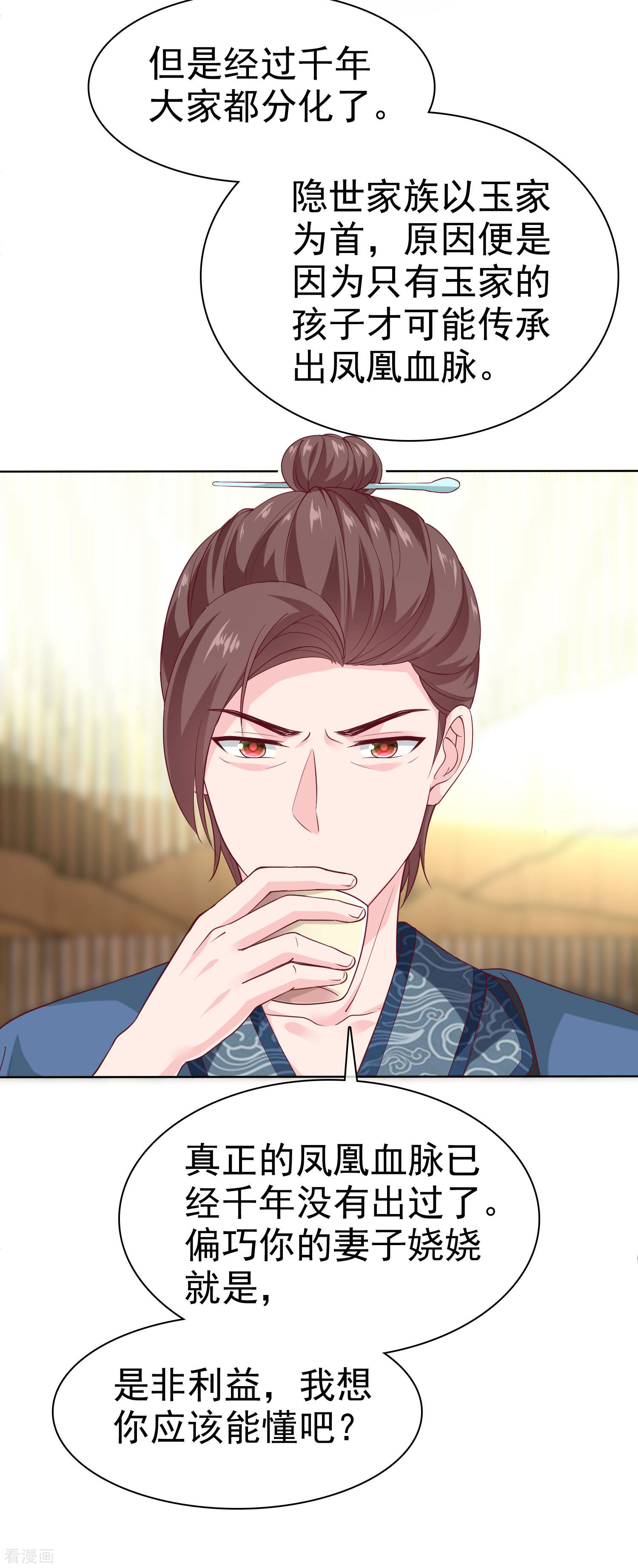 冰山总裁宠妻无道154话