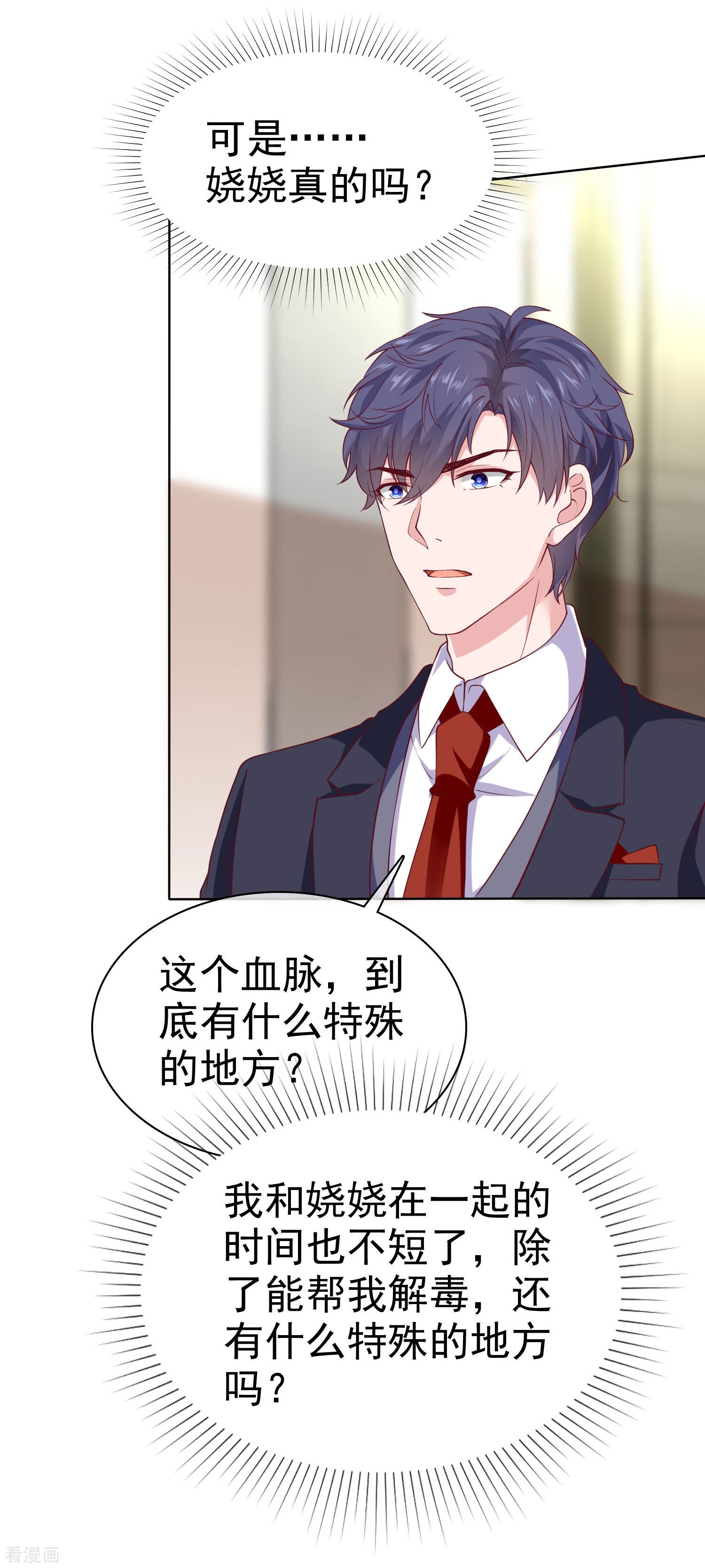 冰山总裁宠妻无道154话