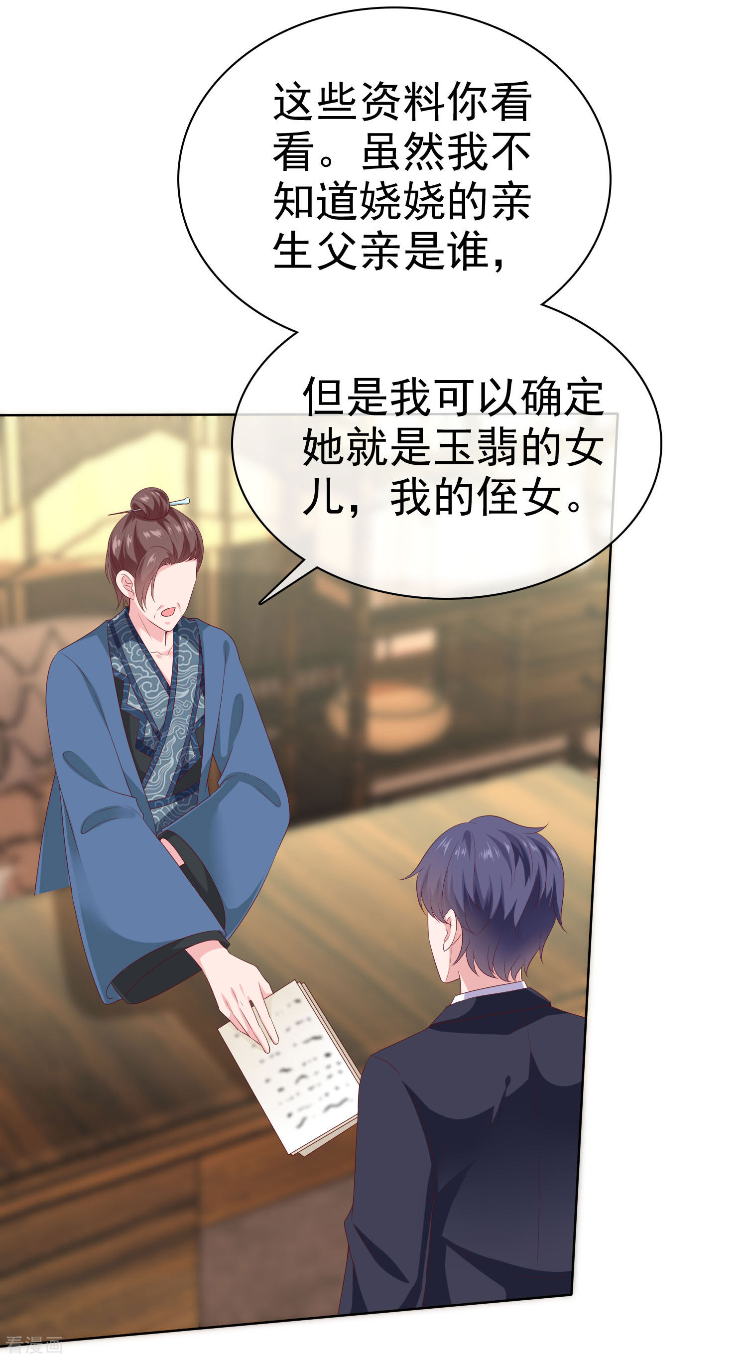 冰山总裁宠妻无道154话