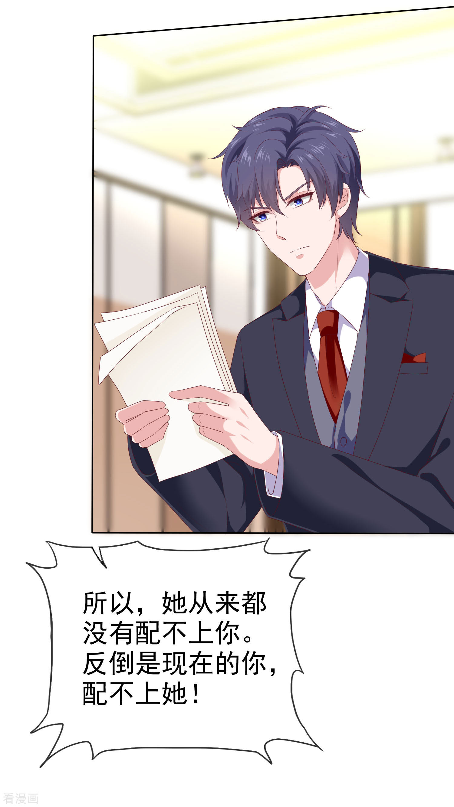 冰山总裁宠妻无道154话