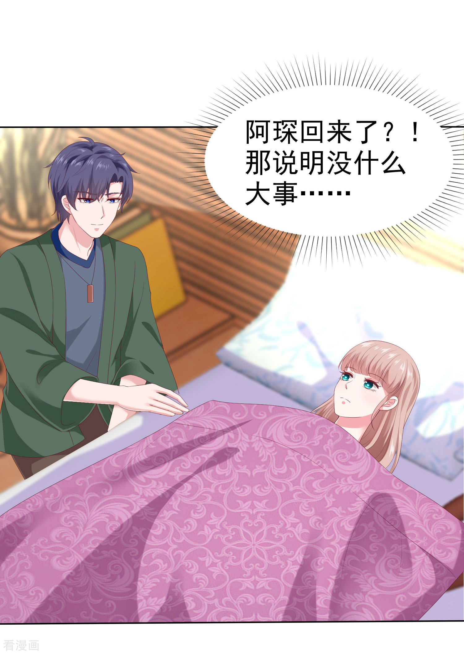 冰山总裁宠妻无道154话